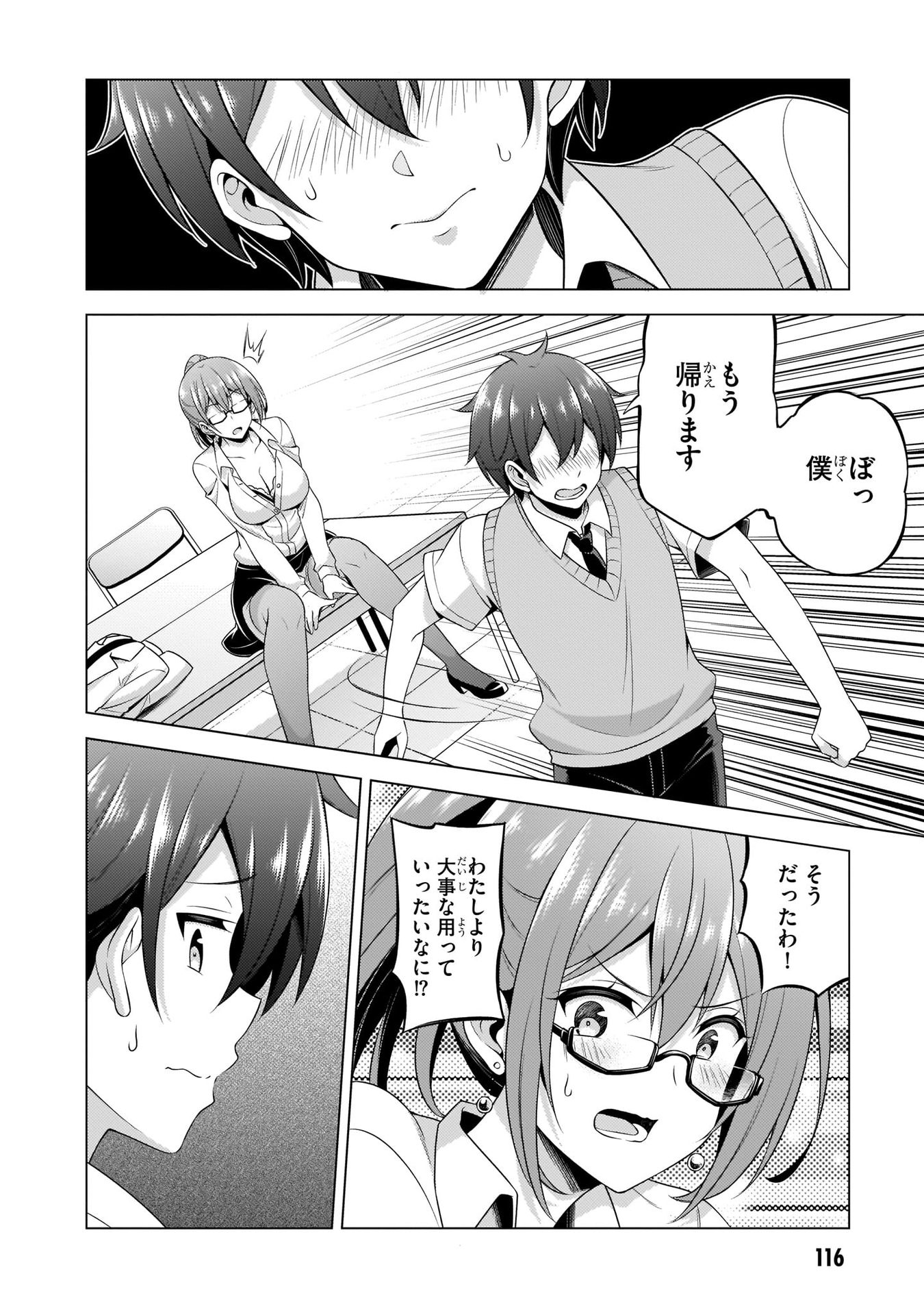 Boku no Kanojo Sensei - Chapter 35 - Page 16