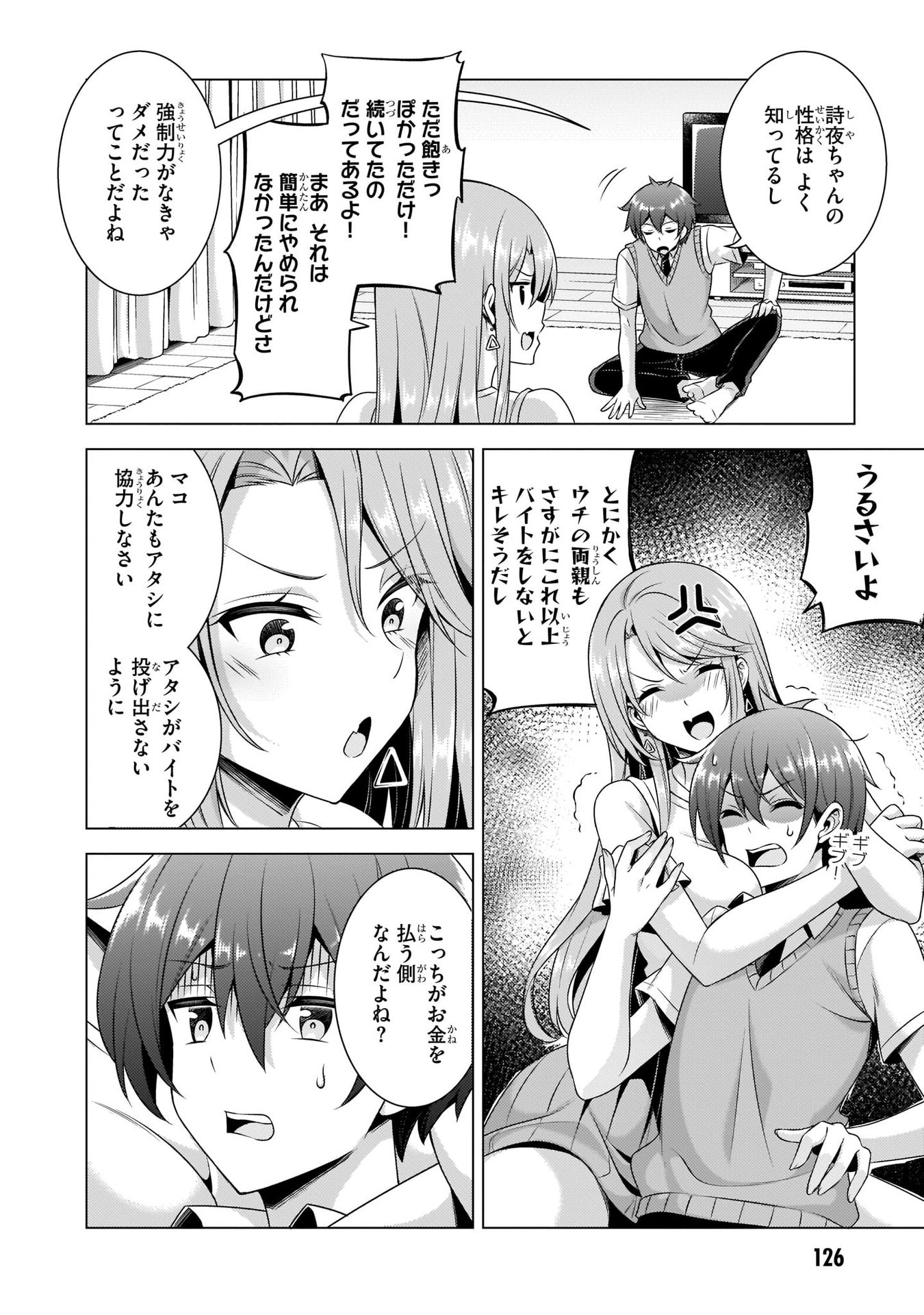 Boku no Kanojo Sensei - Chapter 35 - Page 26