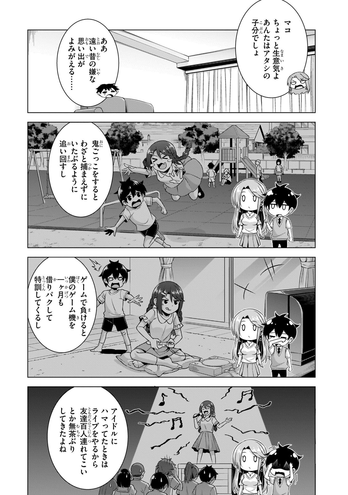 Boku no Kanojo Sensei - Chapter 35 - Page 27