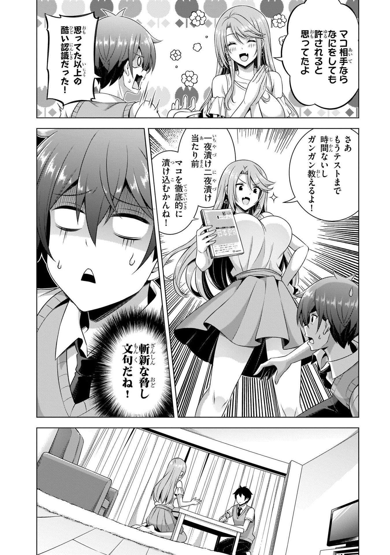 Boku no Kanojo Sensei - Chapter 35 - Page 28