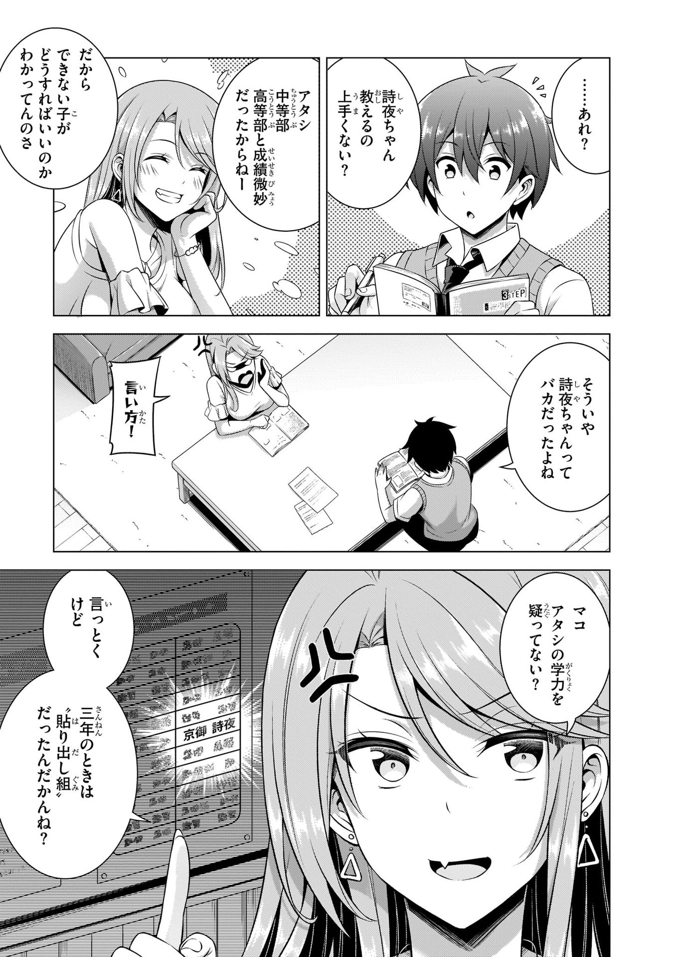 Boku no Kanojo Sensei - Chapter 35 - Page 29