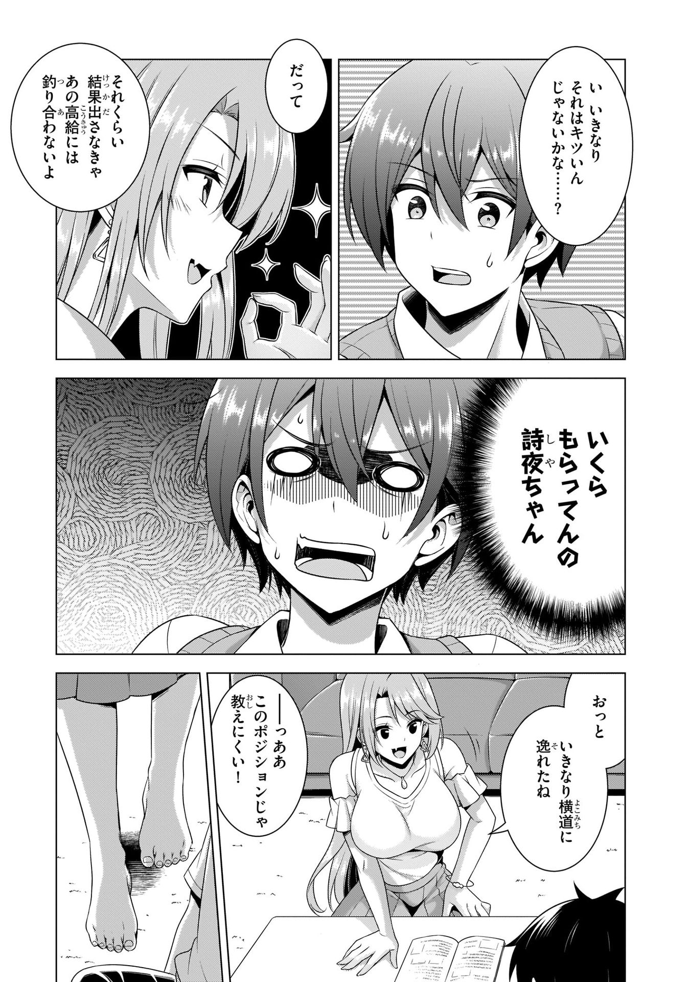 Boku no Kanojo Sensei - Chapter 35 - Page 31