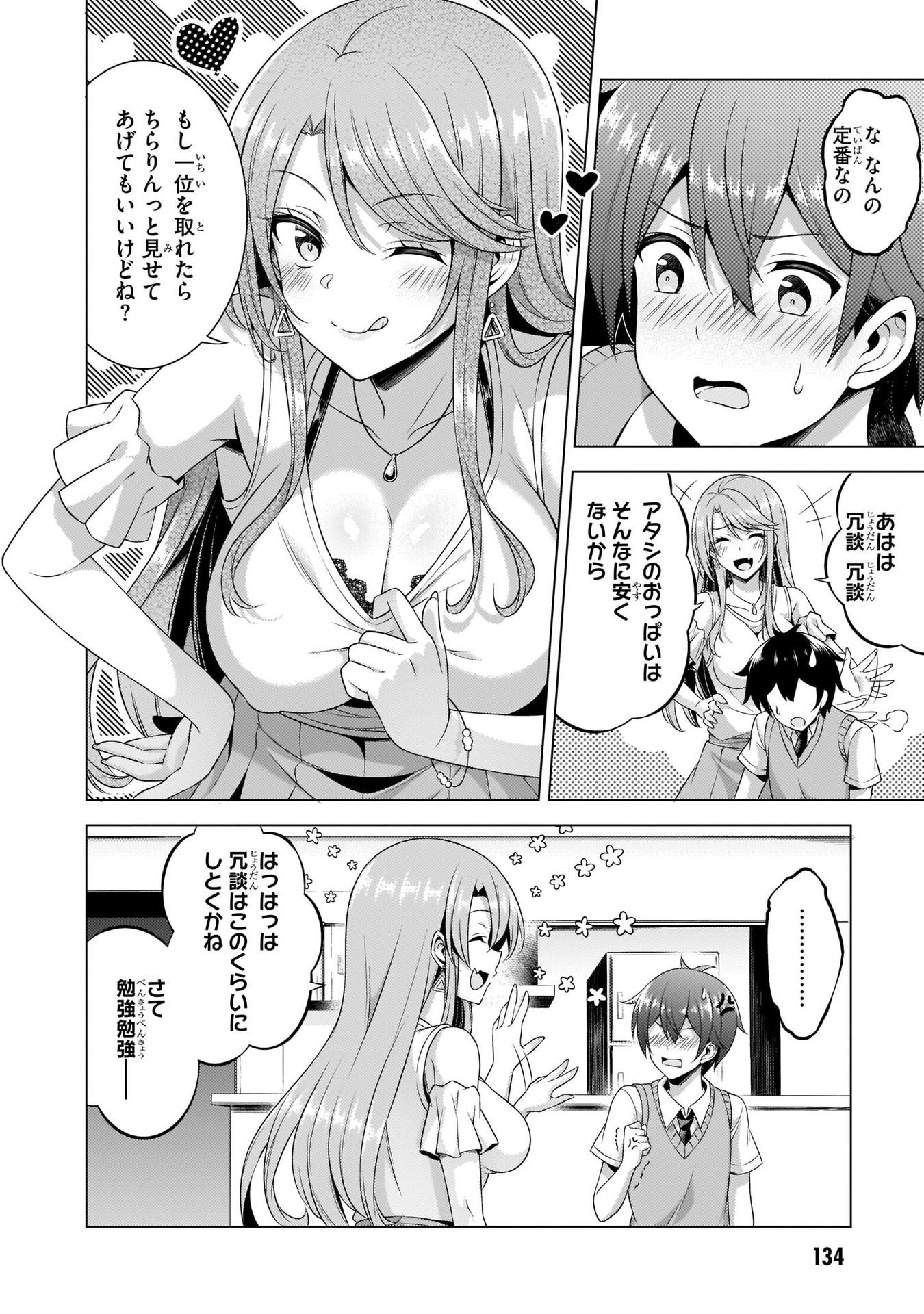 Boku no Kanojo Sensei - Chapter 35 - Page 34