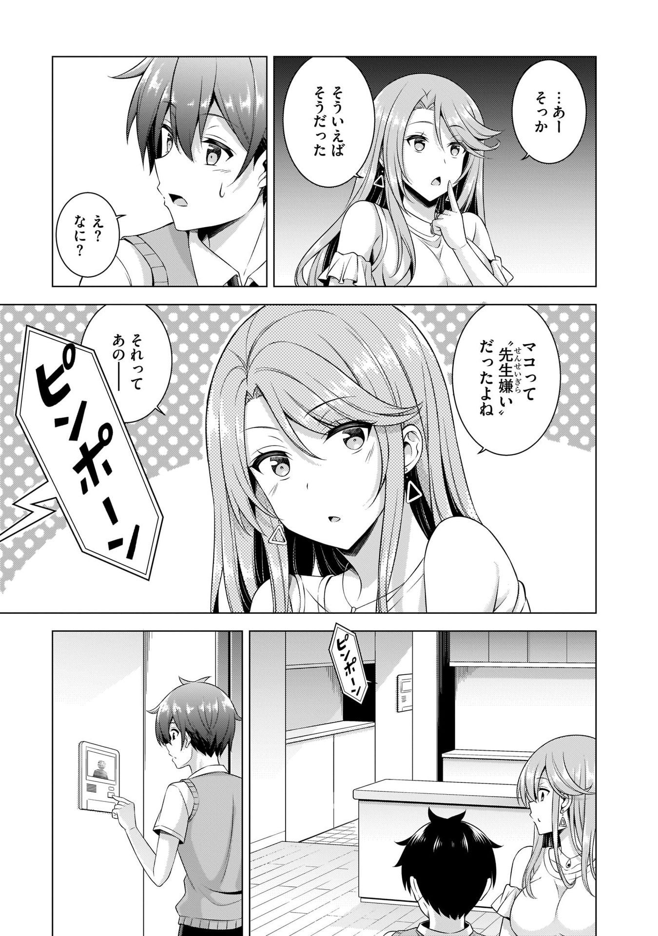 Boku no Kanojo Sensei - Chapter 35 - Page 35