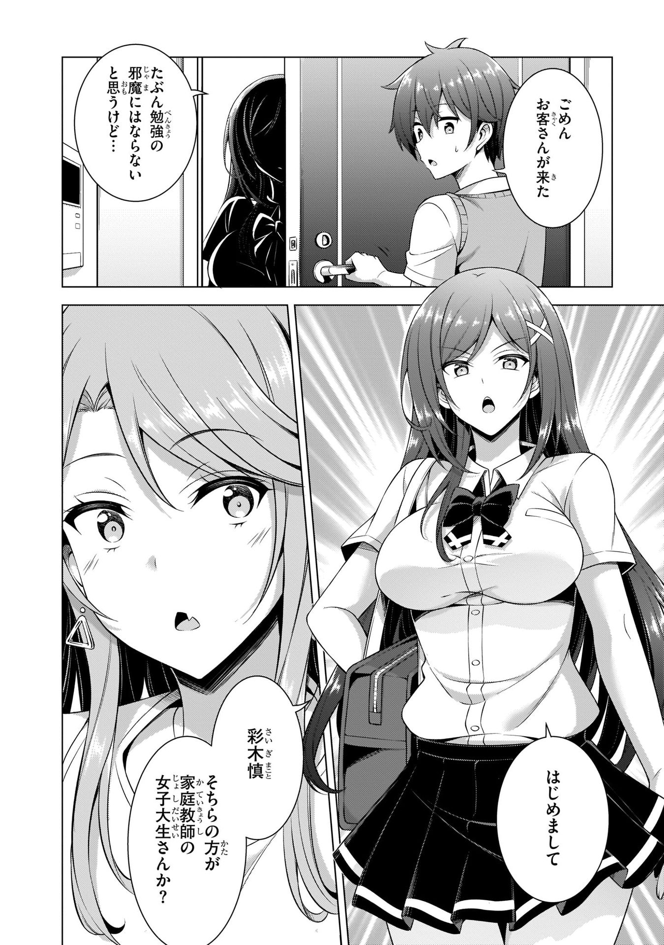 Boku no Kanojo Sensei - Chapter 35 - Page 36