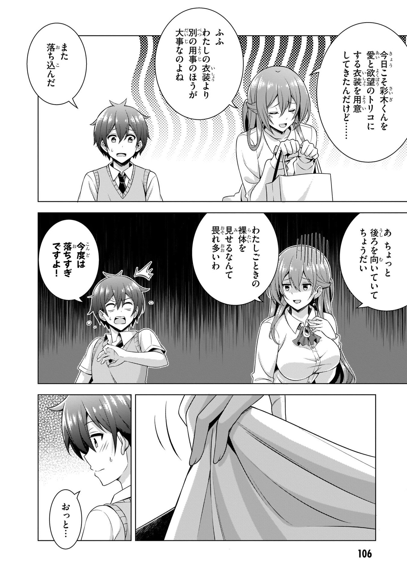 Boku no Kanojo Sensei - Chapter 35 - Page 6