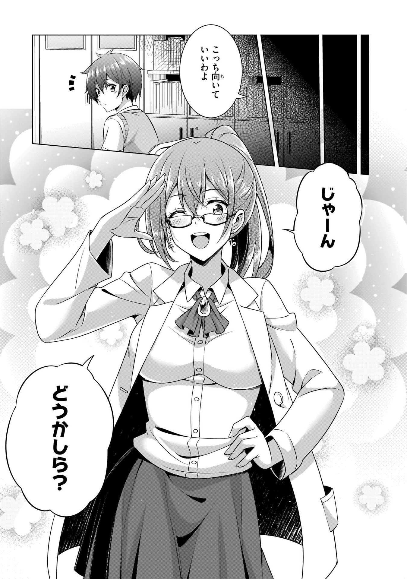 Boku no Kanojo Sensei - Chapter 35 - Page 7