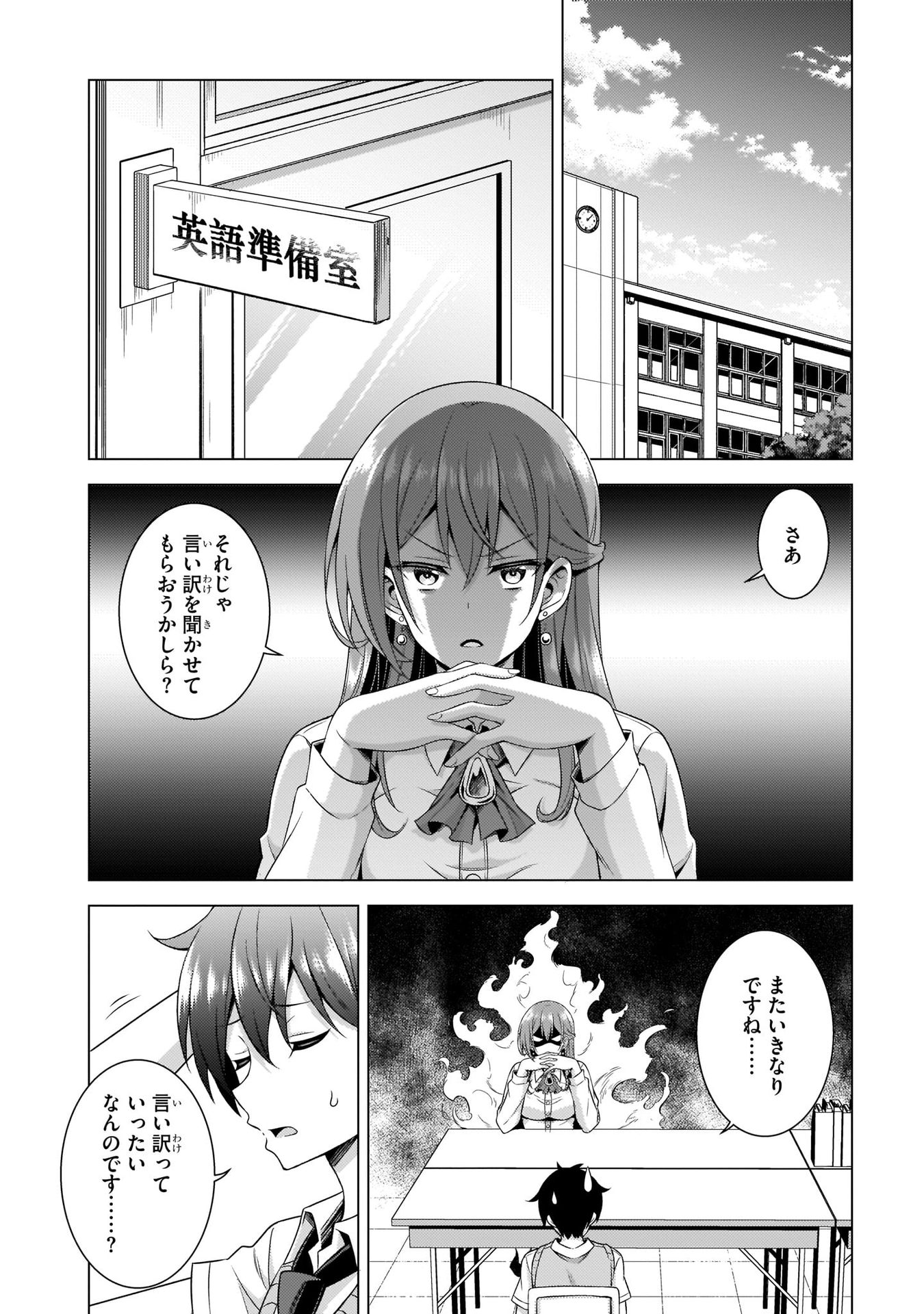 Boku no Kanojo Sensei - Chapter 36 - Page 12