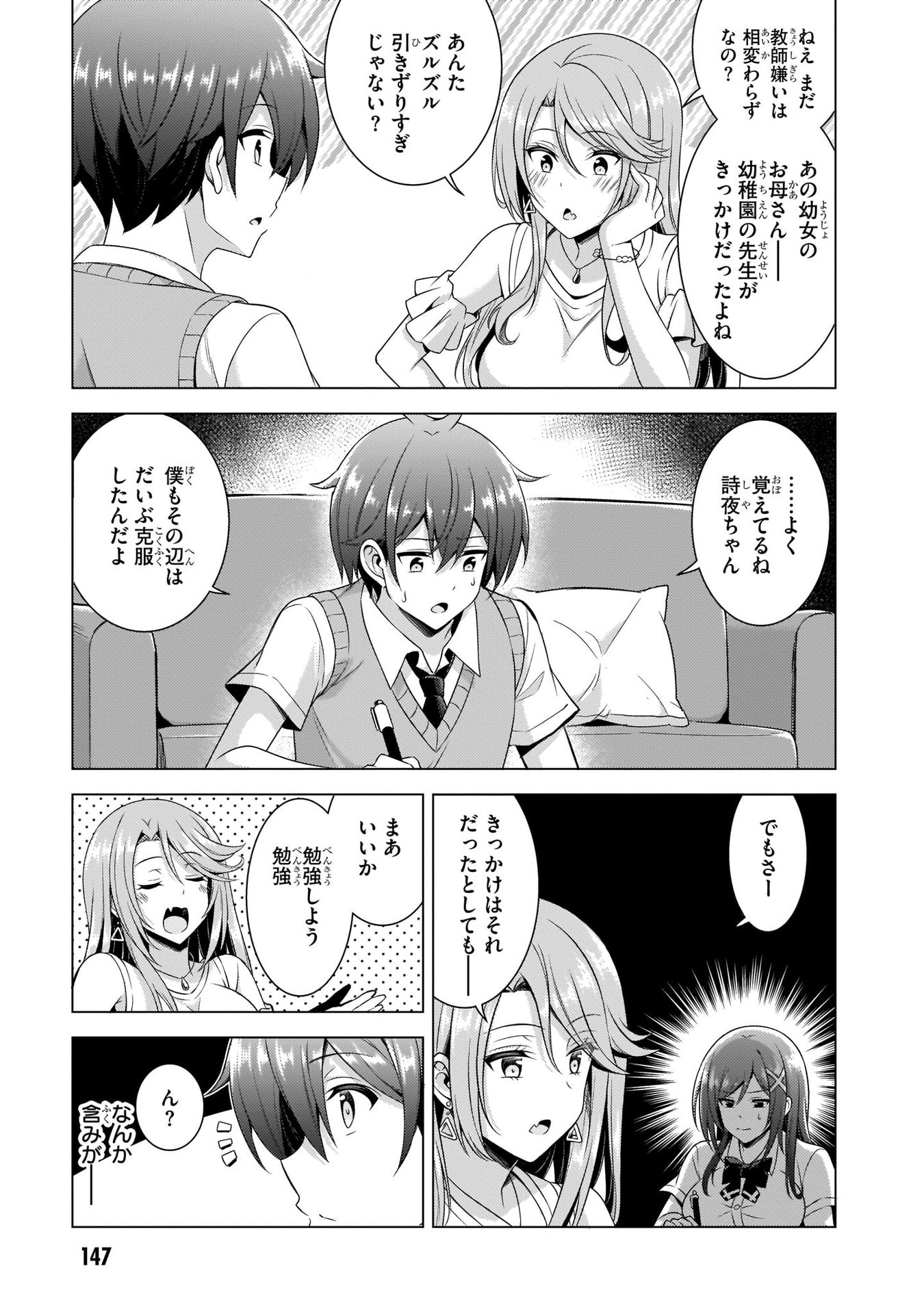 Boku no Kanojo Sensei - Chapter 36 - Page 9