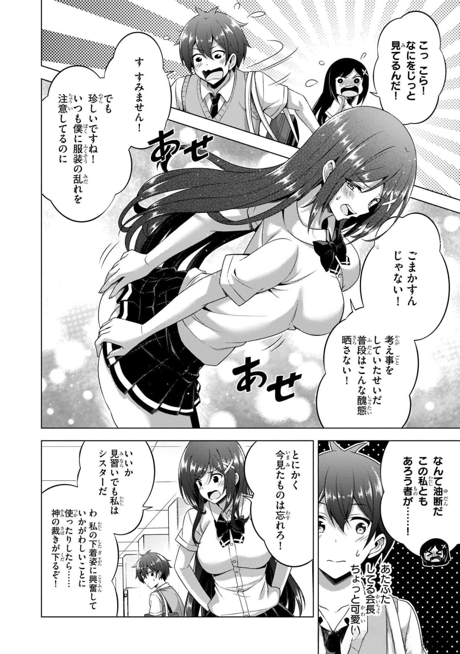 Boku no Kanojo Sensei - Chapter 37 - Page 10