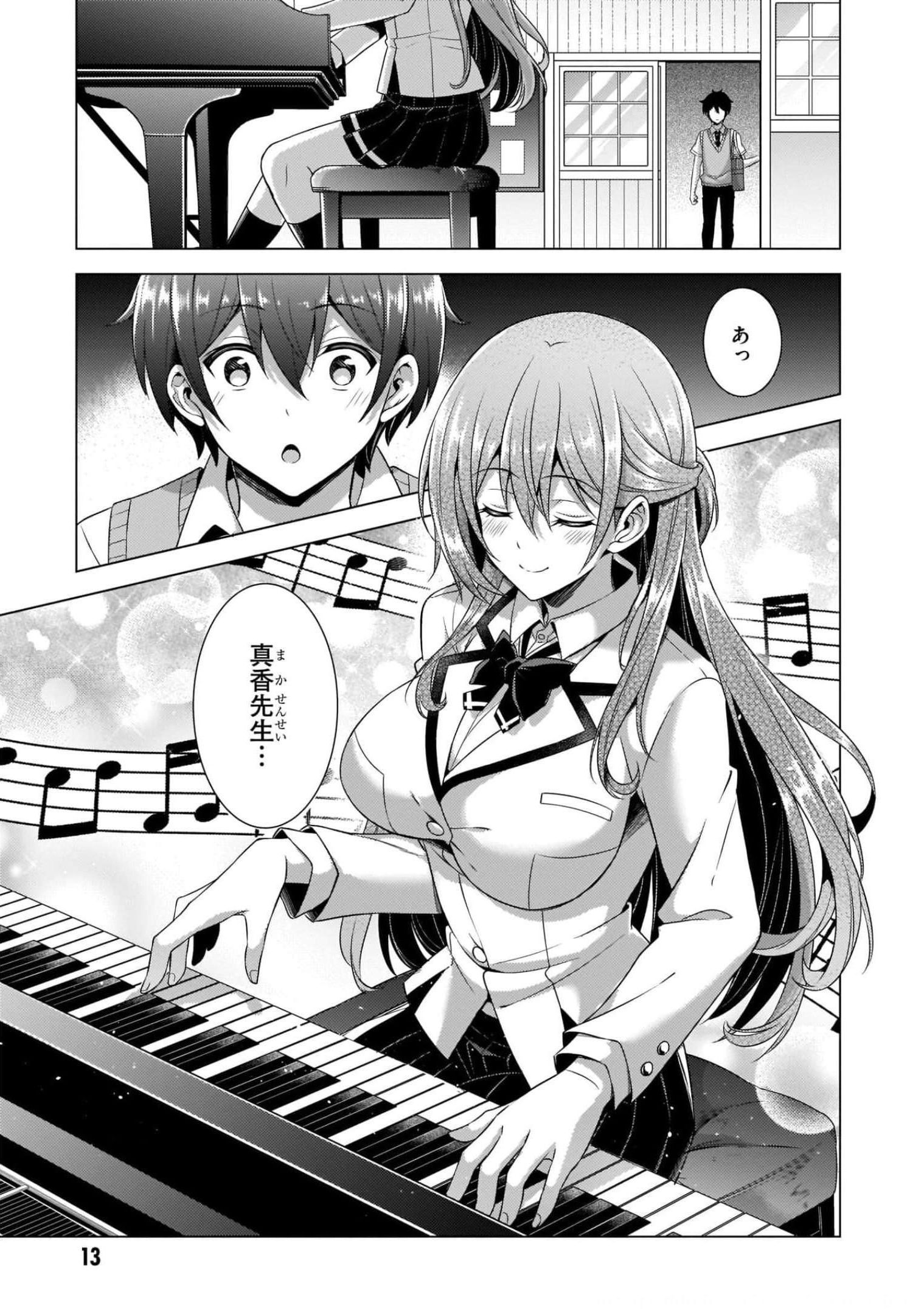 Boku no Kanojo Sensei - Chapter 37 - Page 13