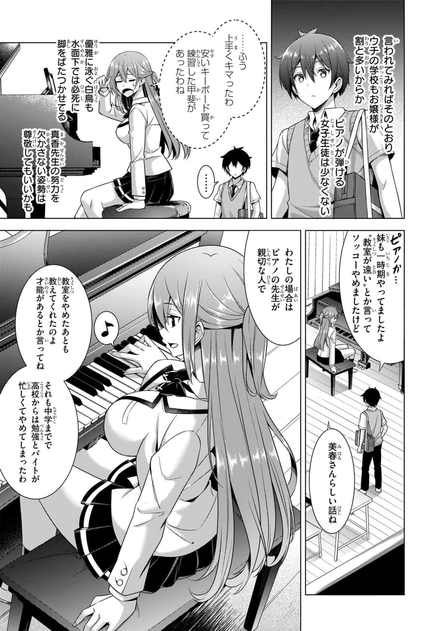 Boku no Kanojo Sensei - Chapter 37 - Page 15