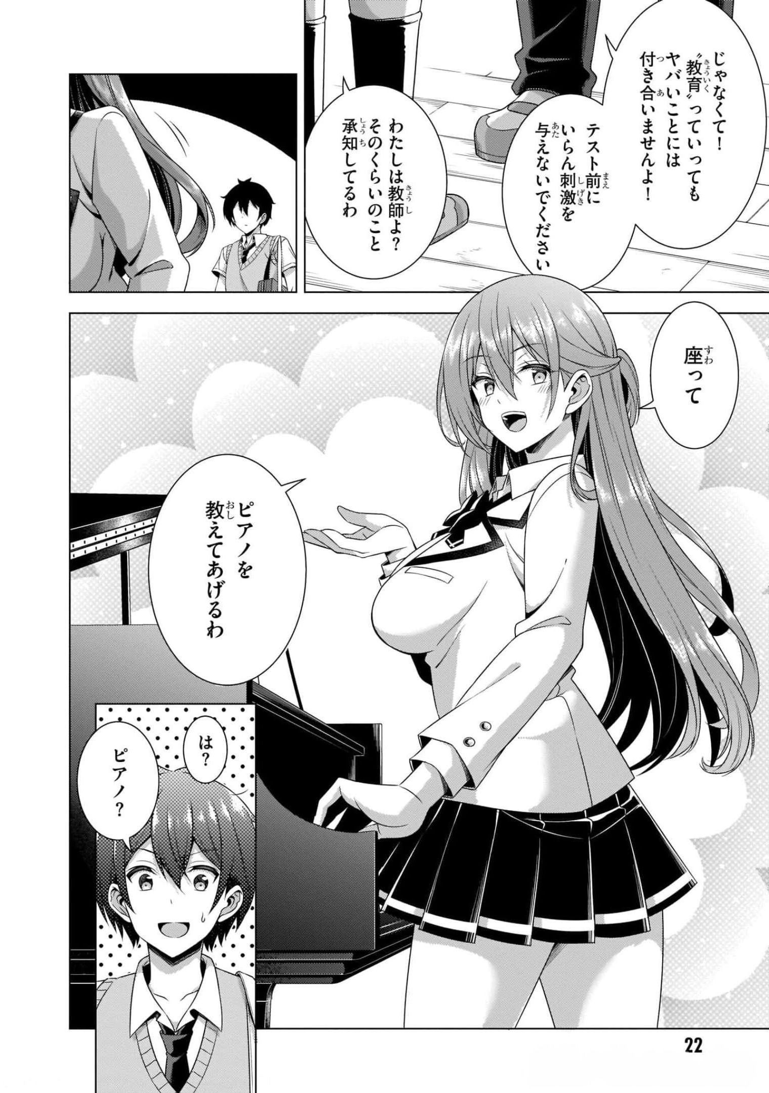 Boku no Kanojo Sensei - Chapter 37 - Page 22