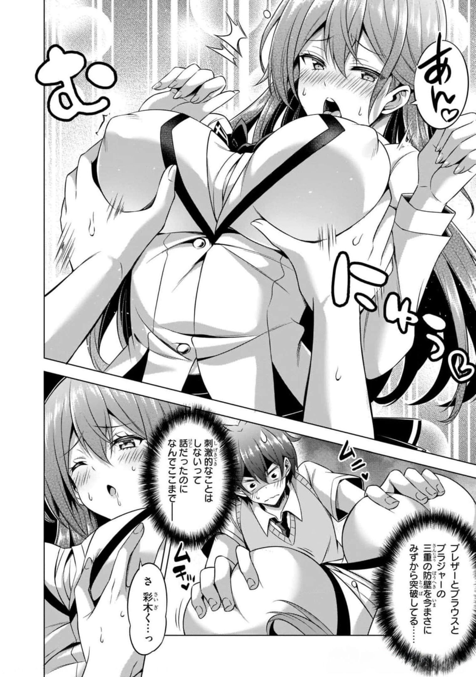 Boku no Kanojo Sensei - Chapter 38 - Page 10