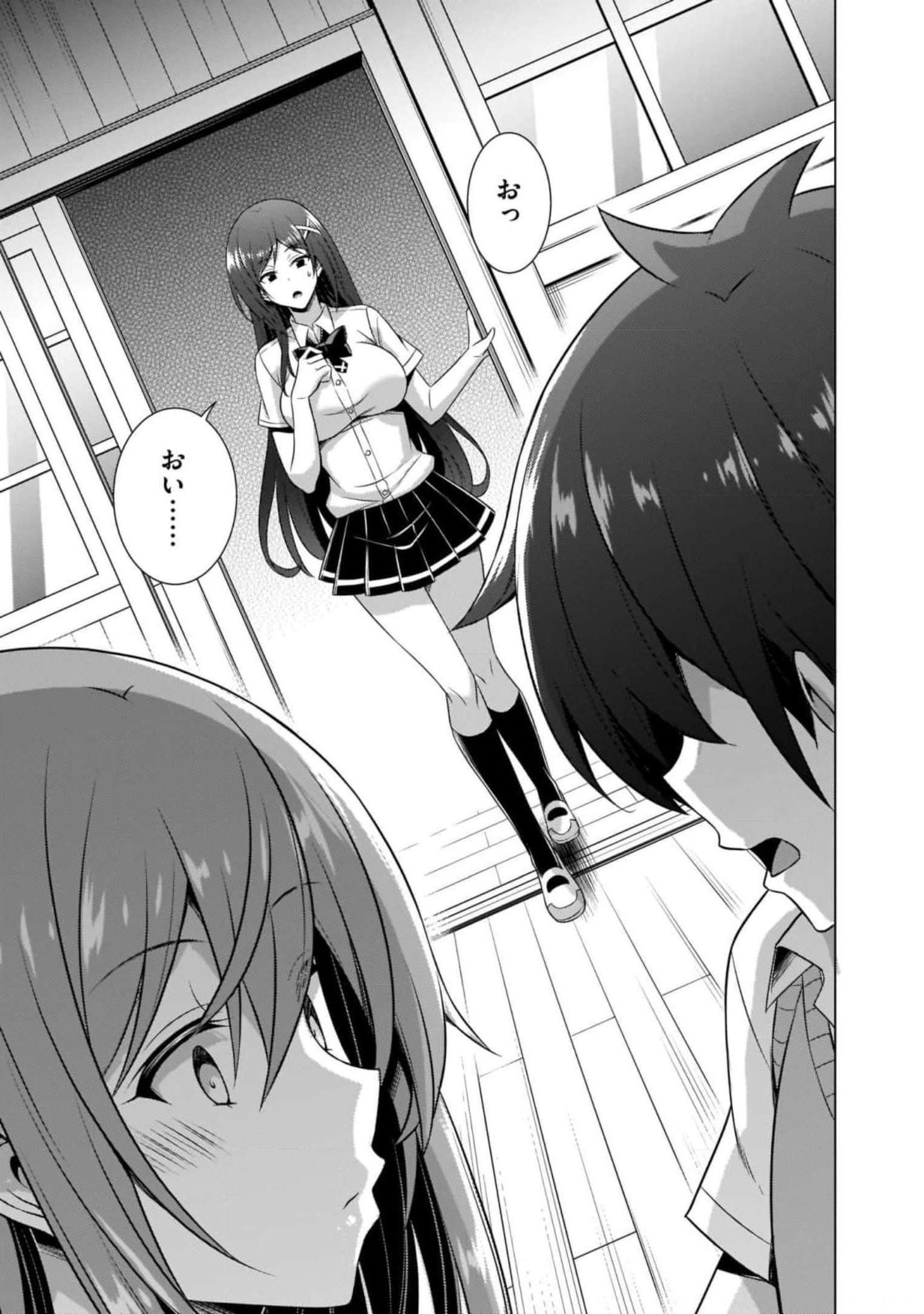 Boku no Kanojo Sensei - Chapter 38 - Page 11