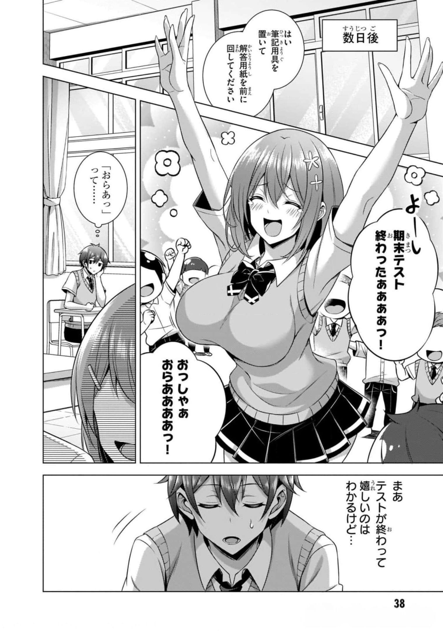 Boku no Kanojo Sensei - Chapter 38 - Page 14