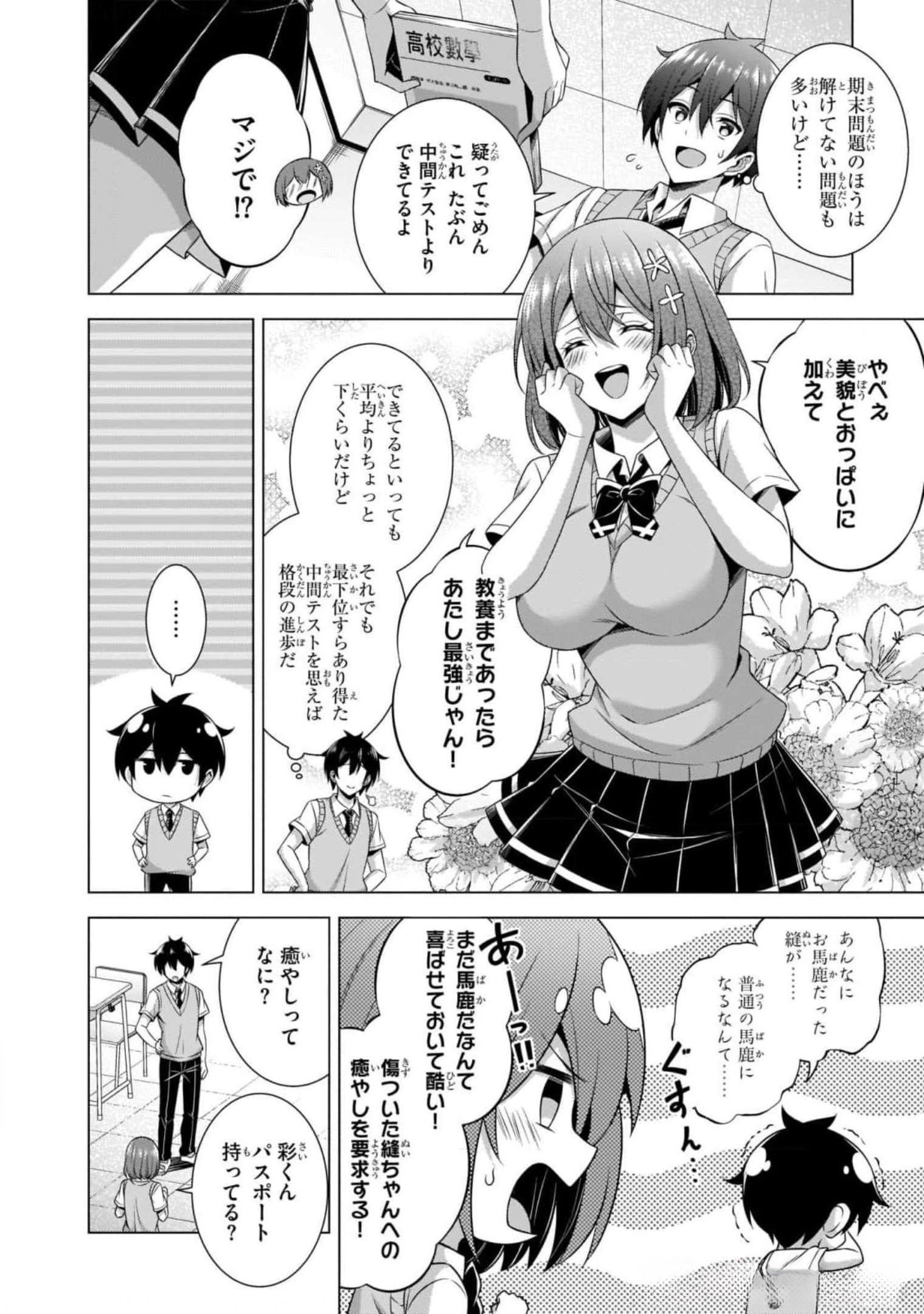 Boku no Kanojo Sensei - Chapter 38 - Page 16
