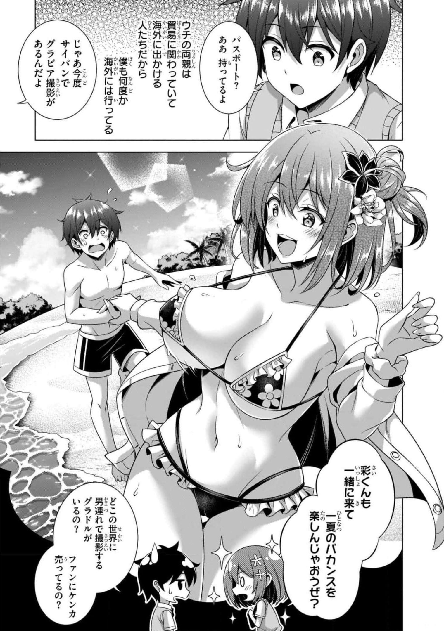 Boku no Kanojo Sensei - Chapter 38 - Page 17