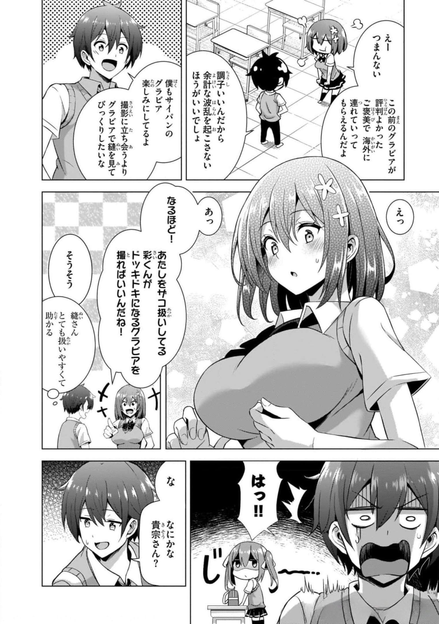 Boku no Kanojo Sensei - Chapter 38 - Page 18