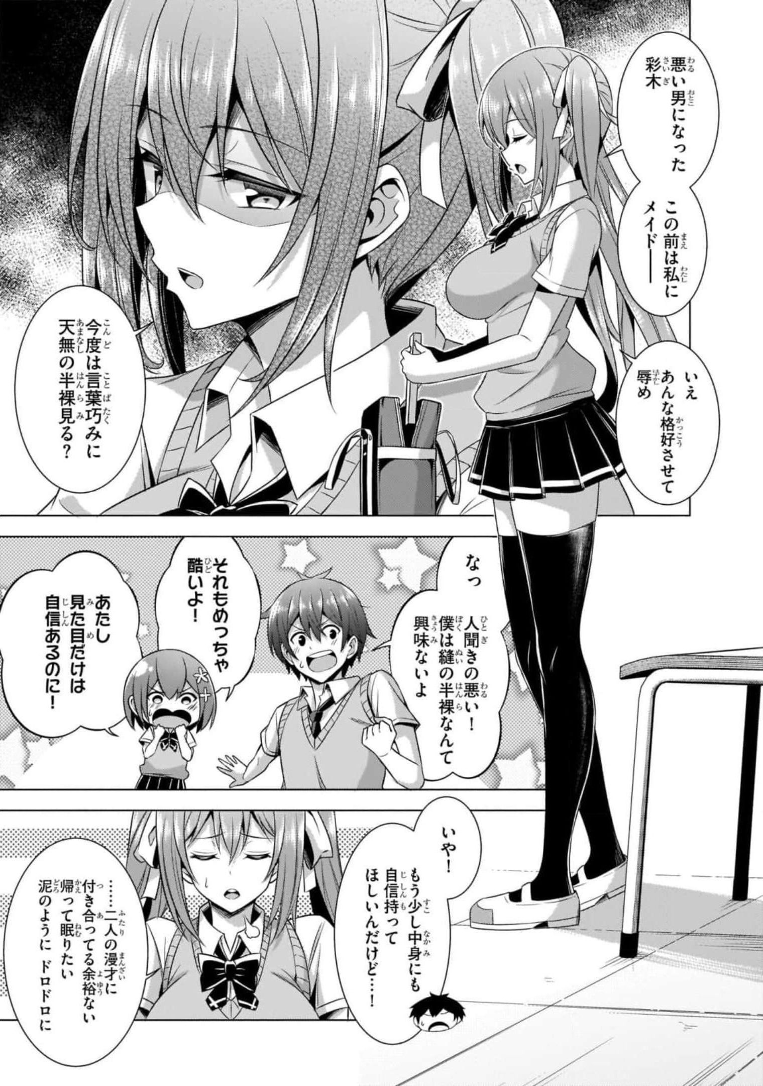 Boku no Kanojo Sensei - Chapter 38 - Page 19