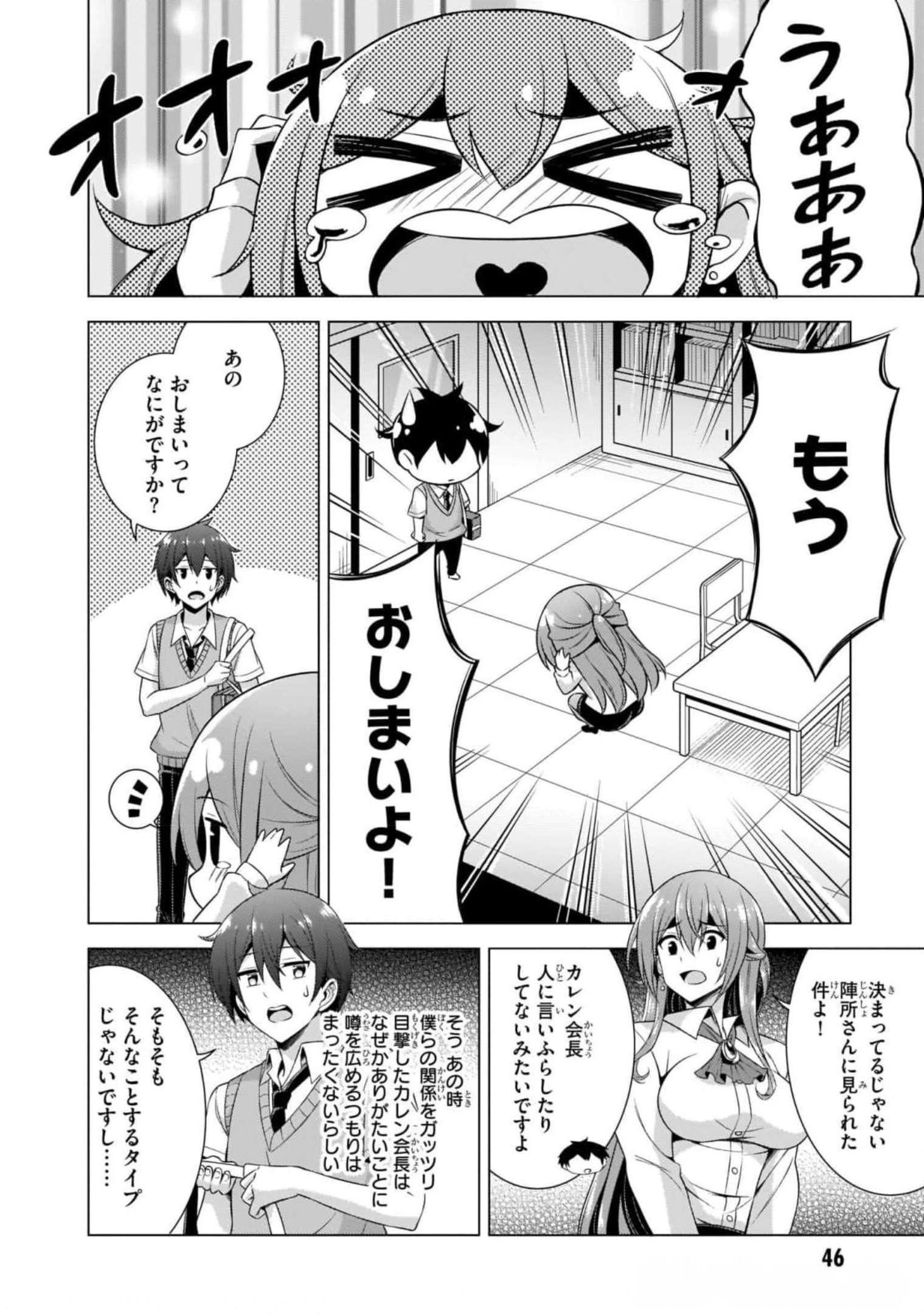 Boku no Kanojo Sensei - Chapter 38 - Page 22