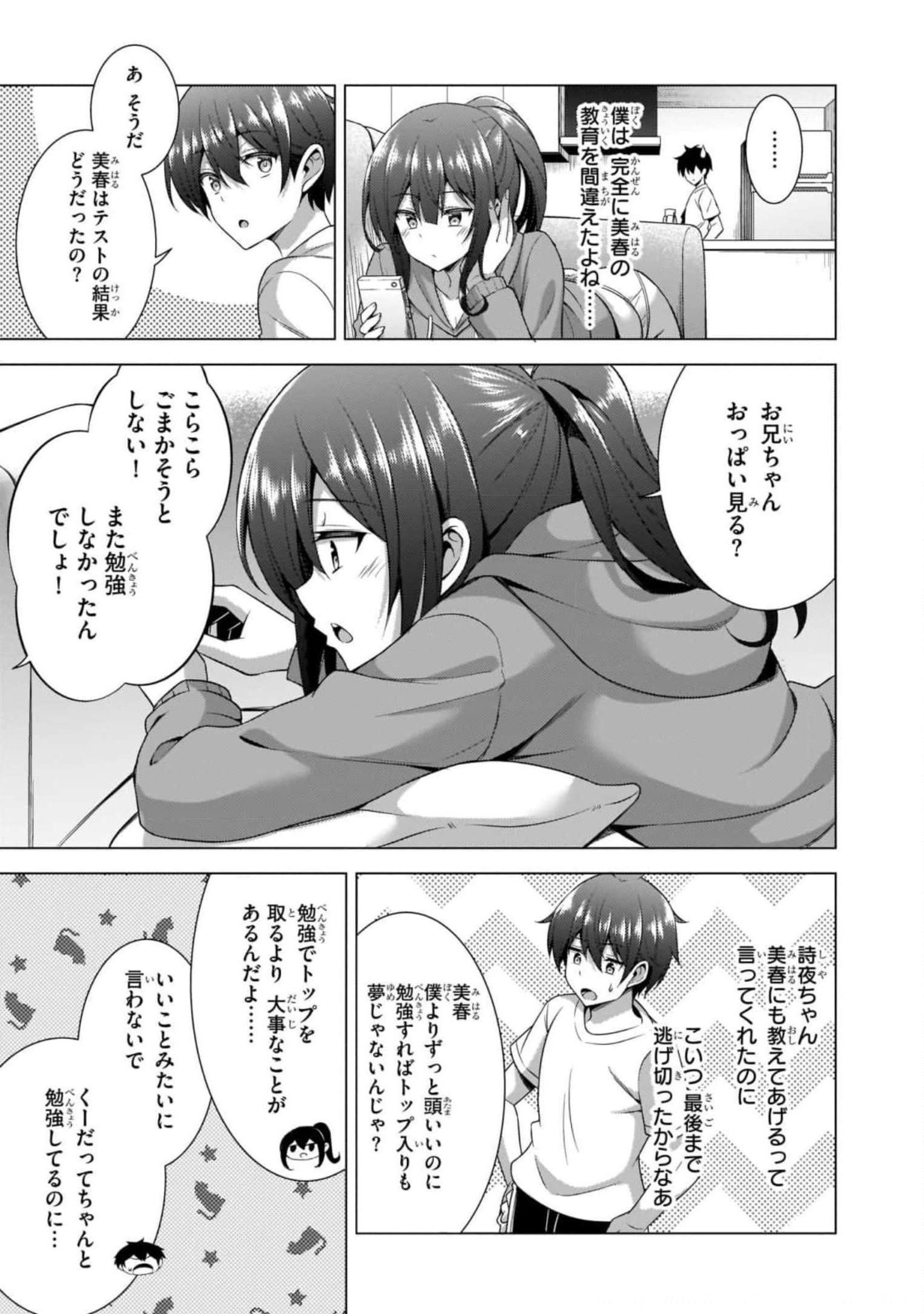 Boku no Kanojo Sensei - Chapter 38 - Page 31