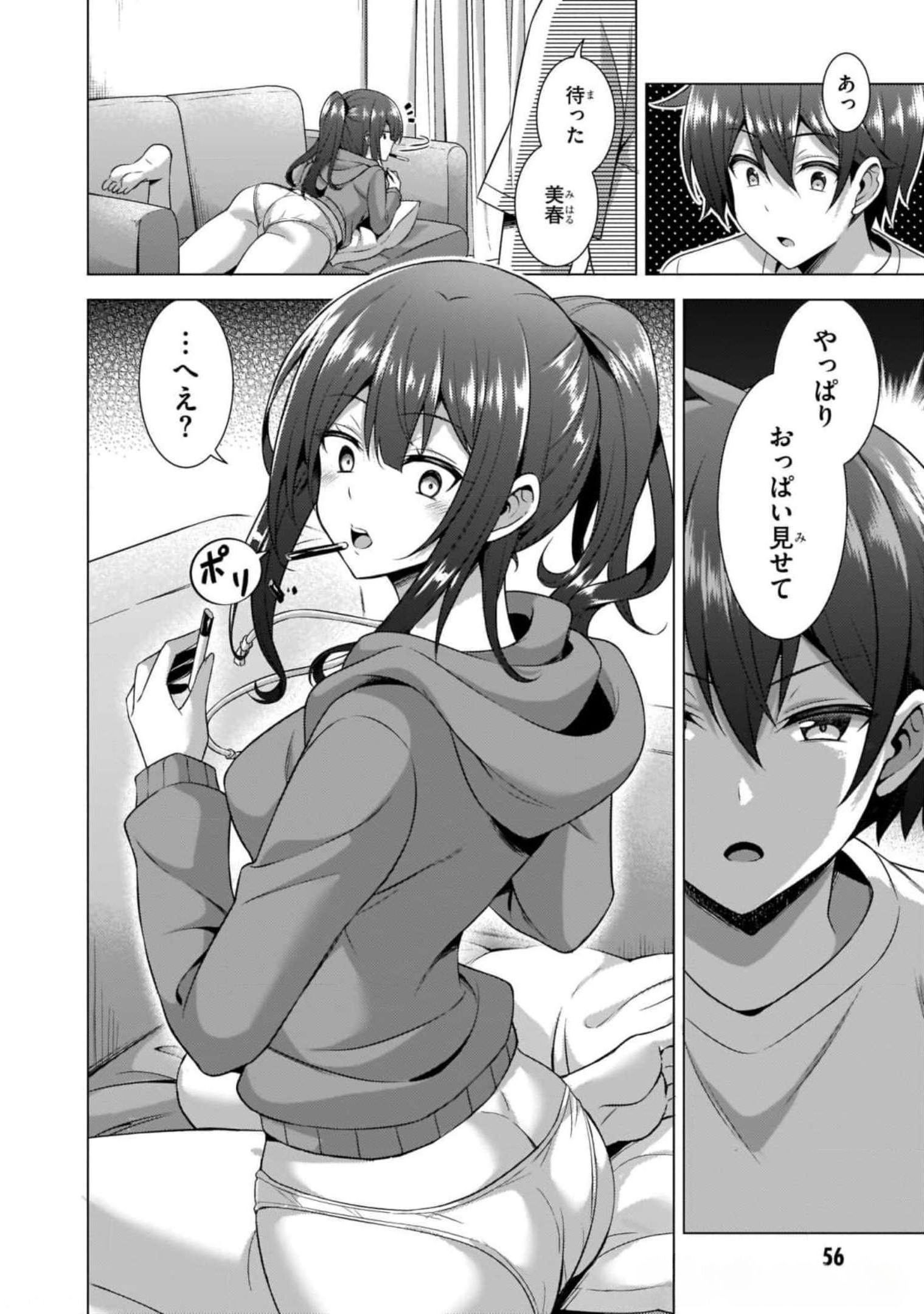 Boku no Kanojo Sensei - Chapter 38 - Page 32