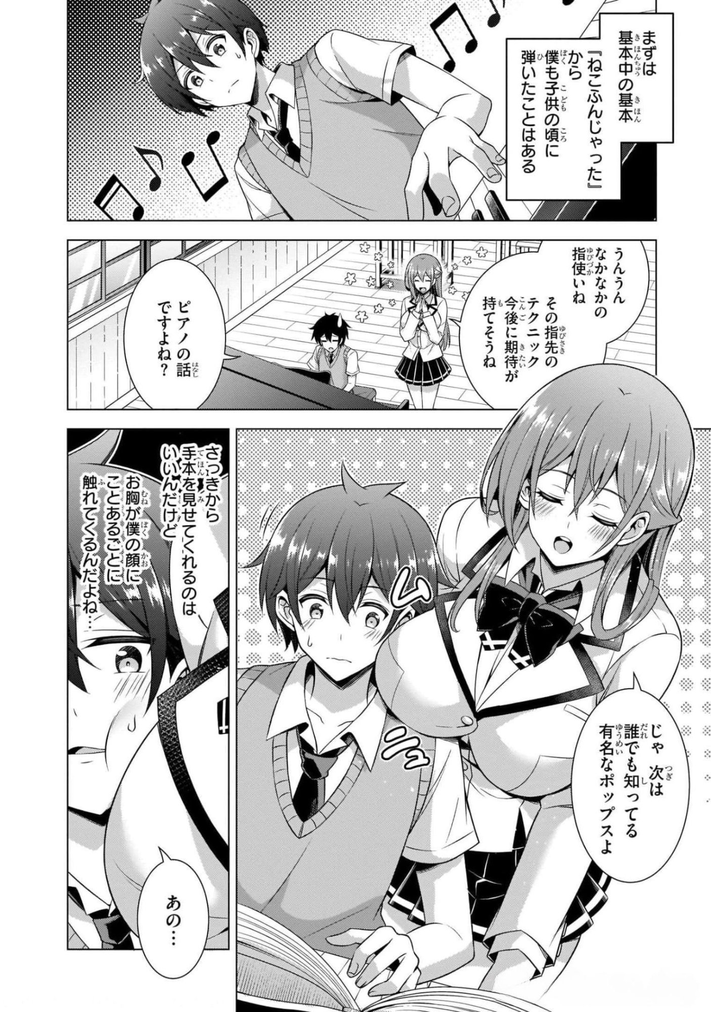 Boku no Kanojo Sensei - Chapter 38 - Page 4