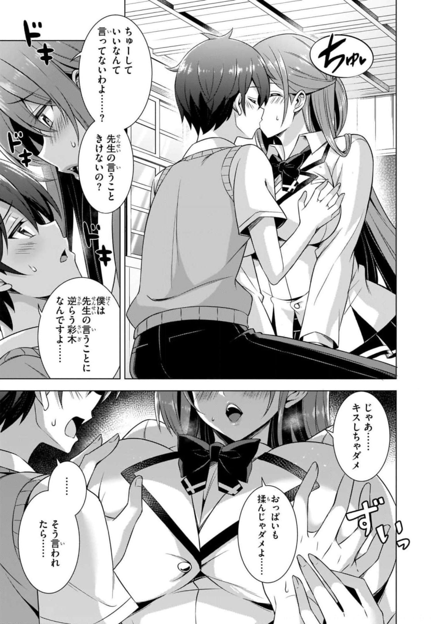Boku no Kanojo Sensei - Chapter 38 - Page 9