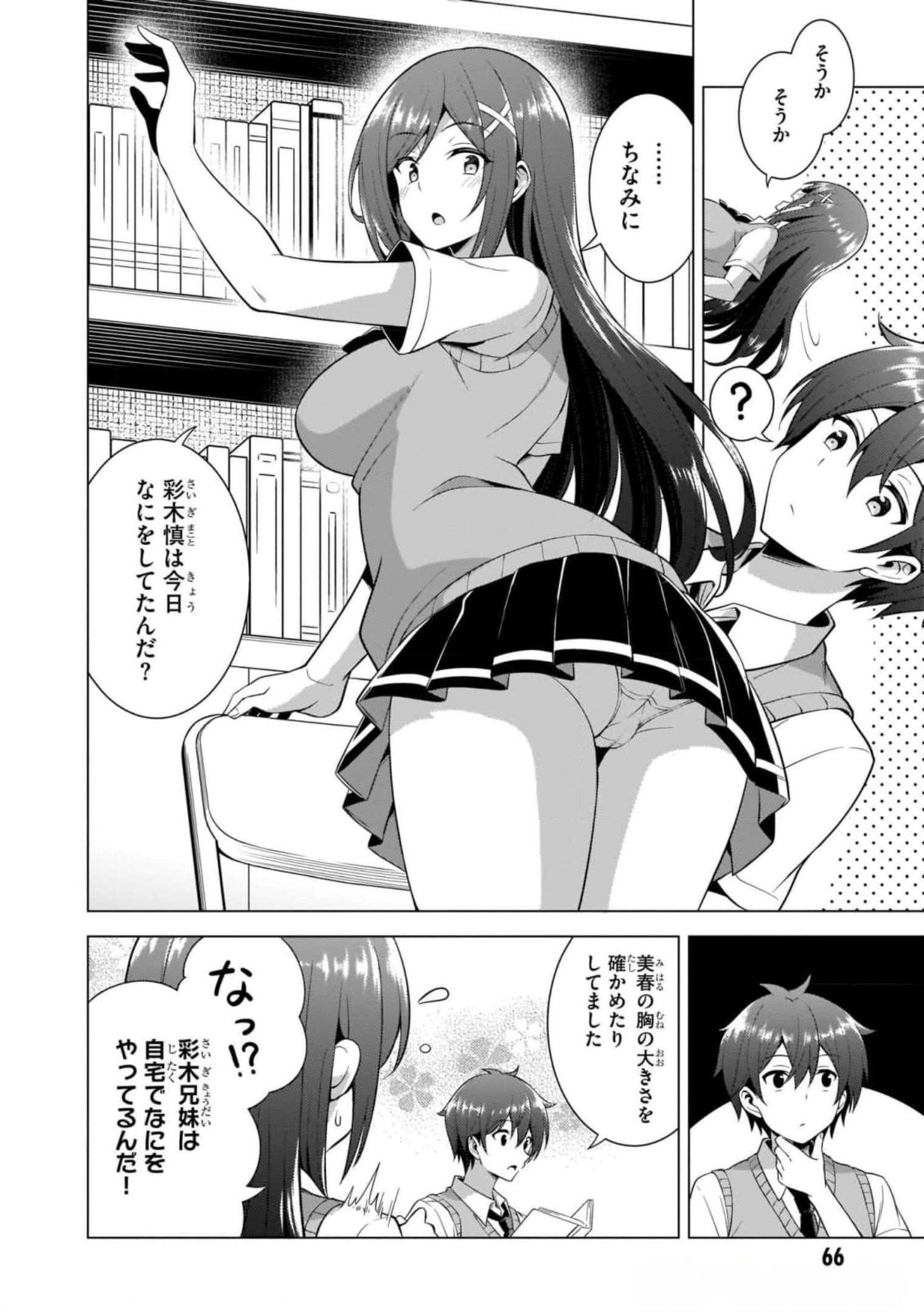 Boku no Kanojo Sensei - Chapter 39 - Page 10