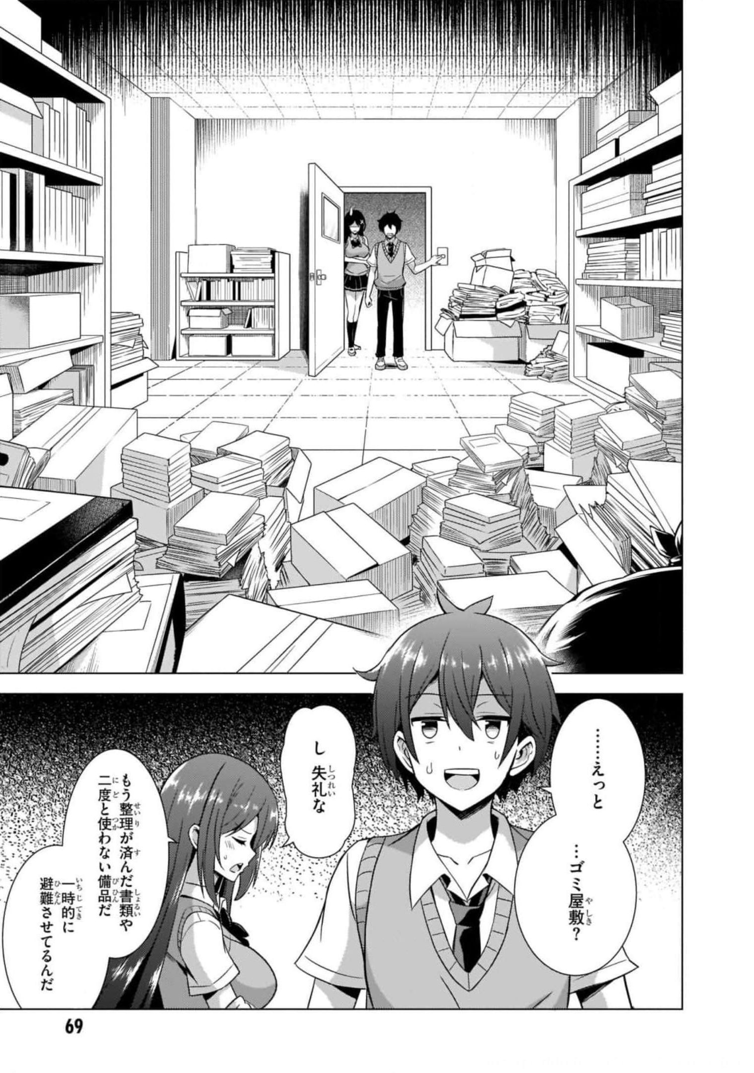 Boku no Kanojo Sensei - Chapter 39 - Page 13