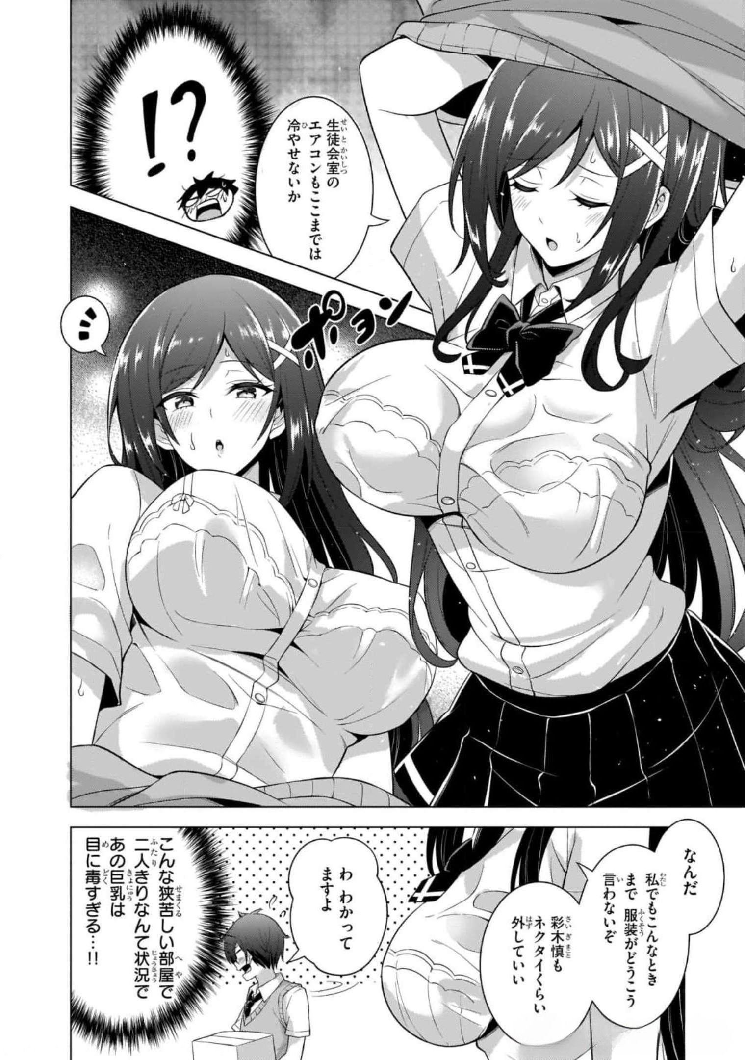 Boku no Kanojo Sensei - Chapter 39 - Page 16