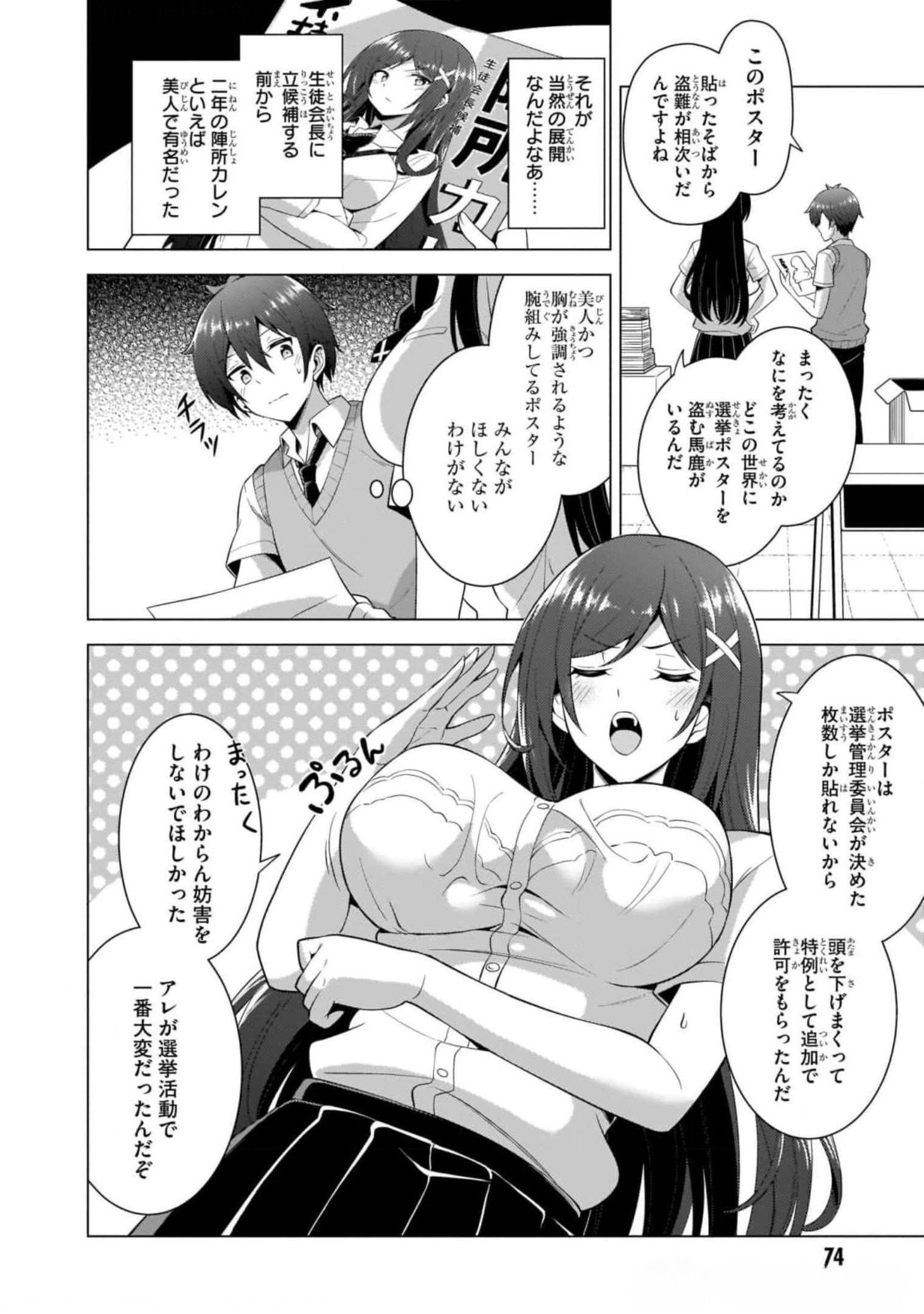 Boku no Kanojo Sensei - Chapter 39 - Page 18