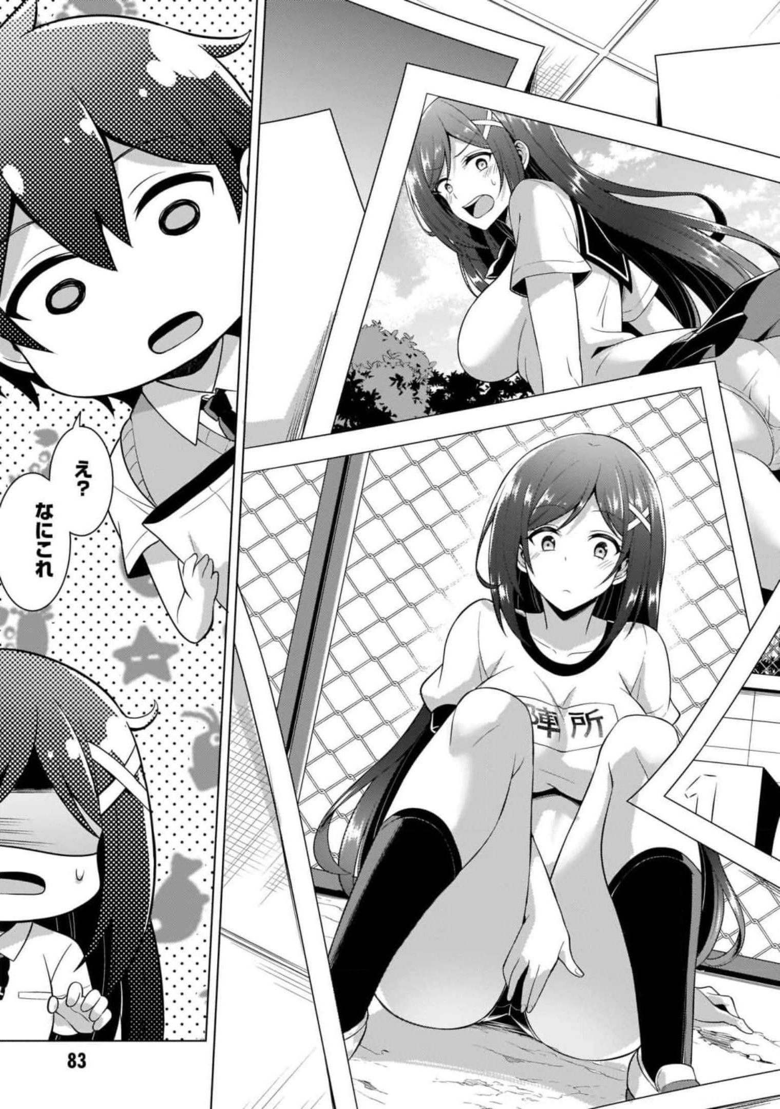 Boku no Kanojo Sensei - Chapter 39 - Page 27