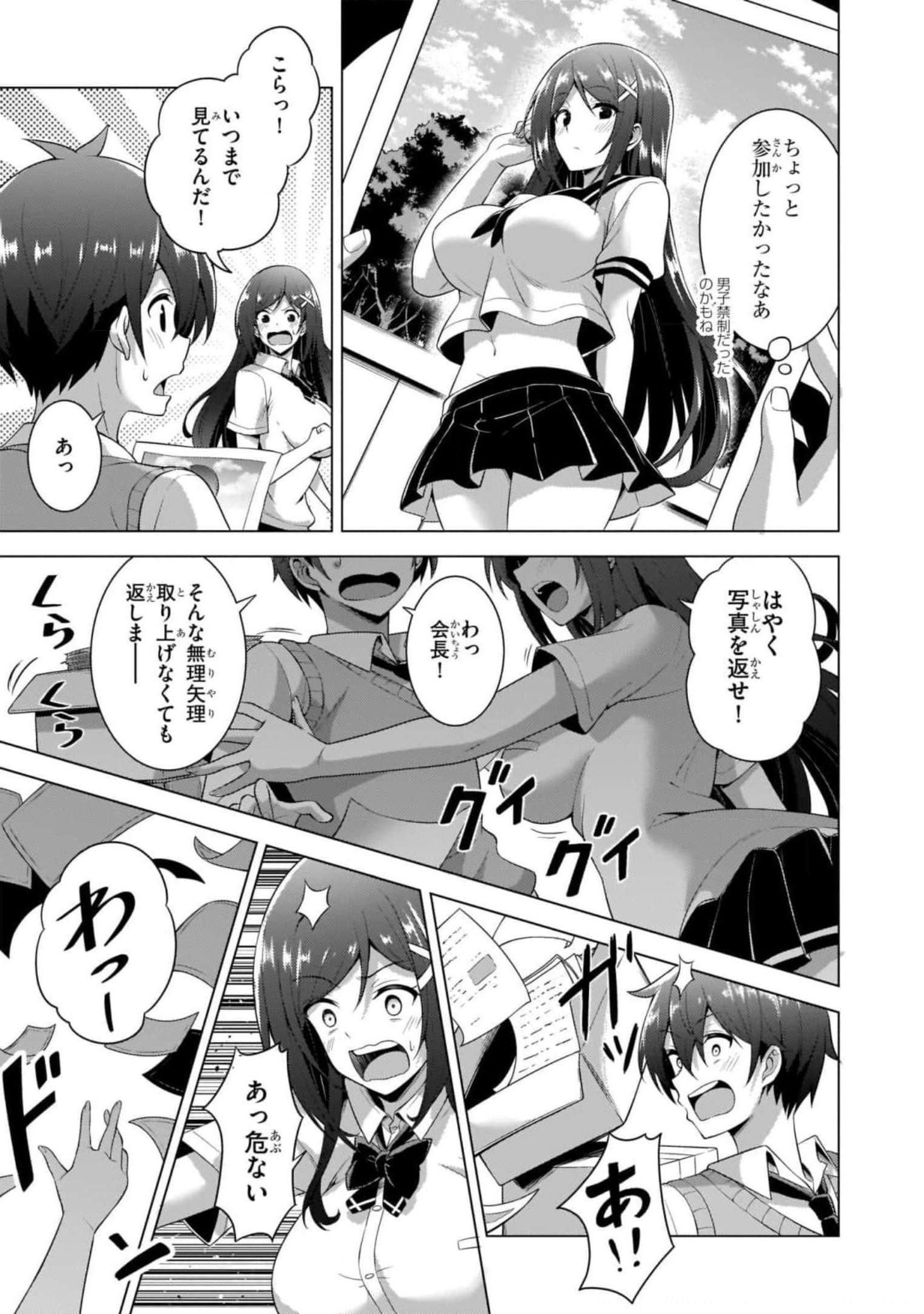 Boku no Kanojo Sensei - Chapter 39 - Page 29