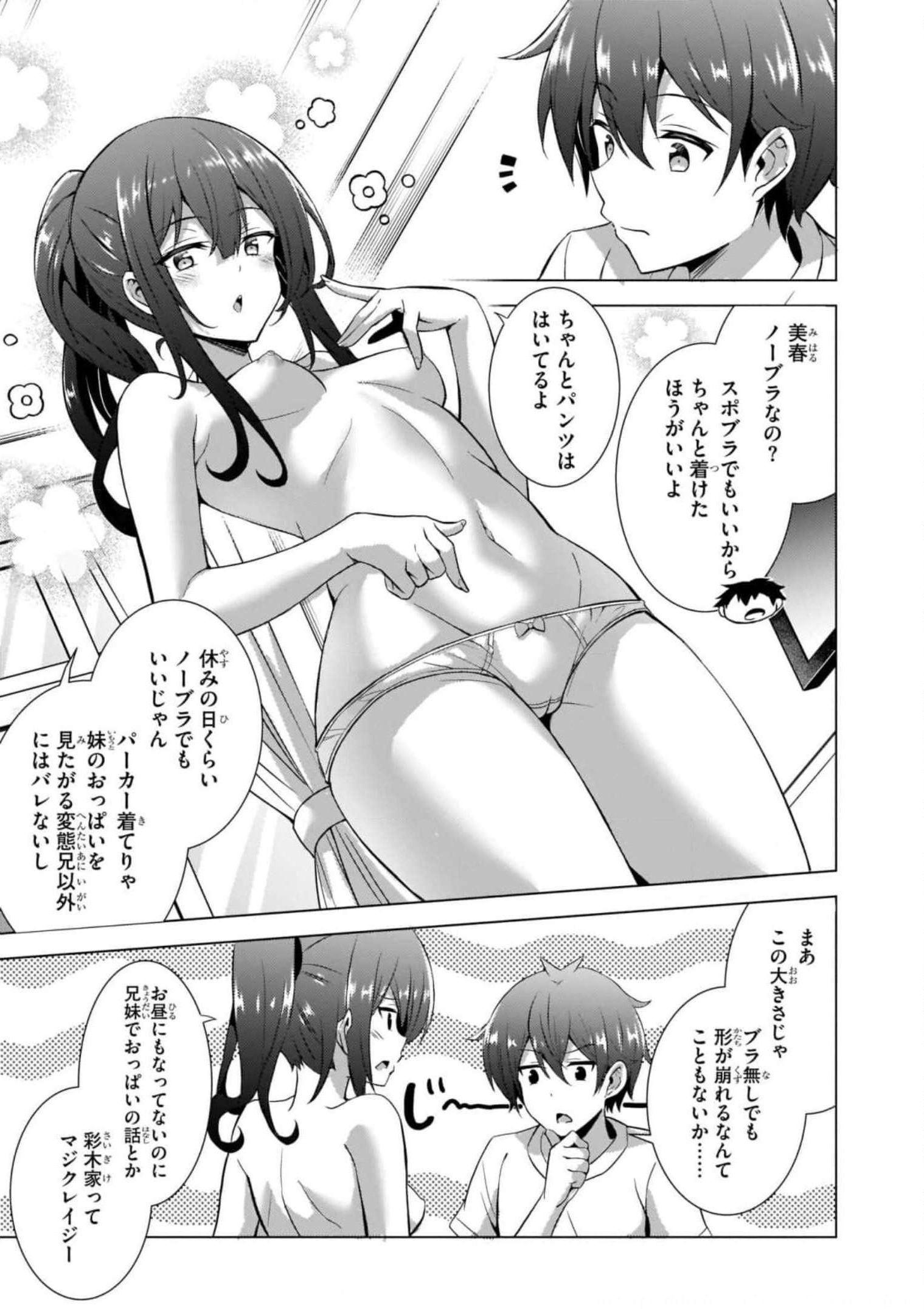Boku no Kanojo Sensei - Chapter 39 - Page 3