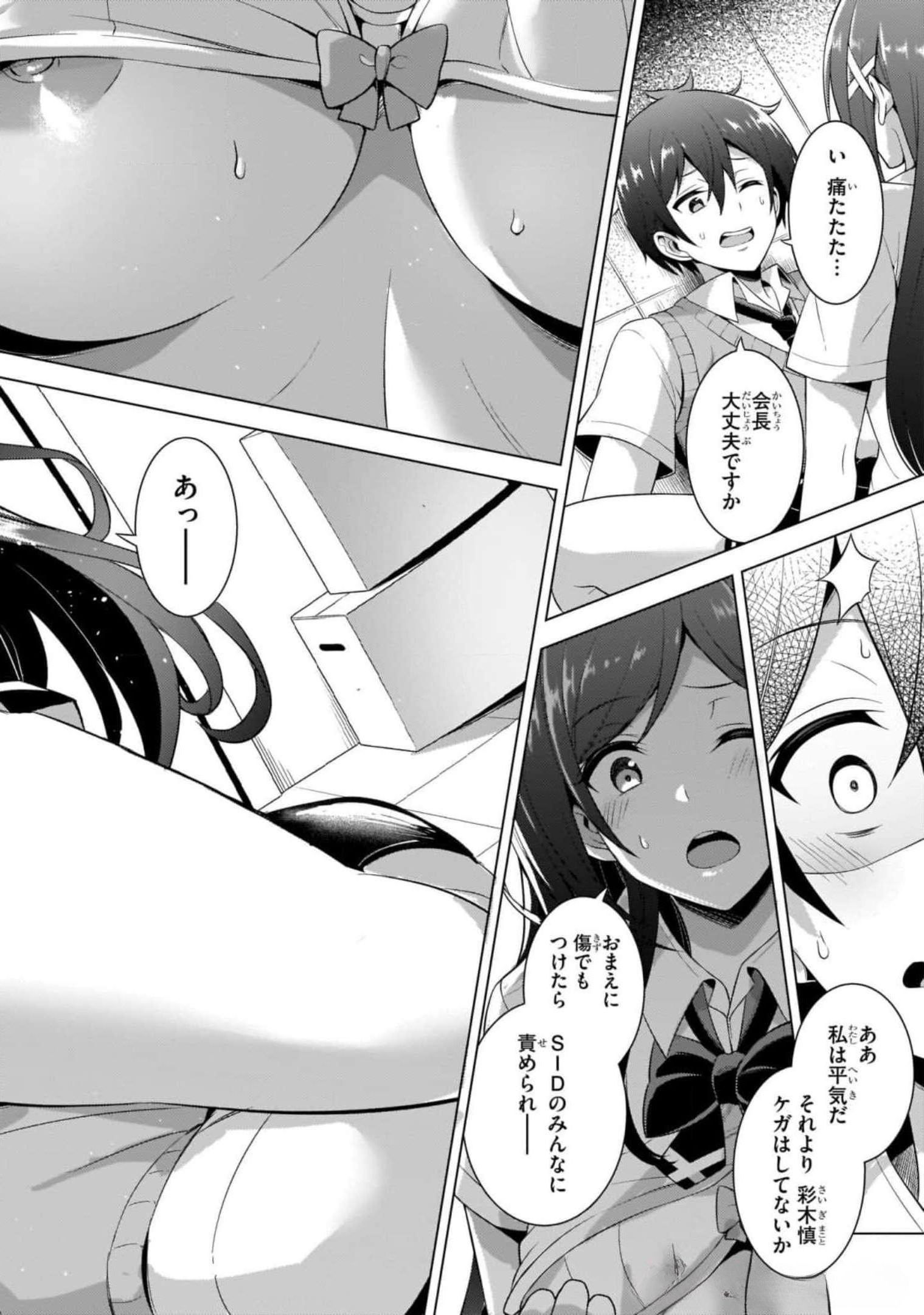 Boku no Kanojo Sensei - Chapter 39 - Page 30