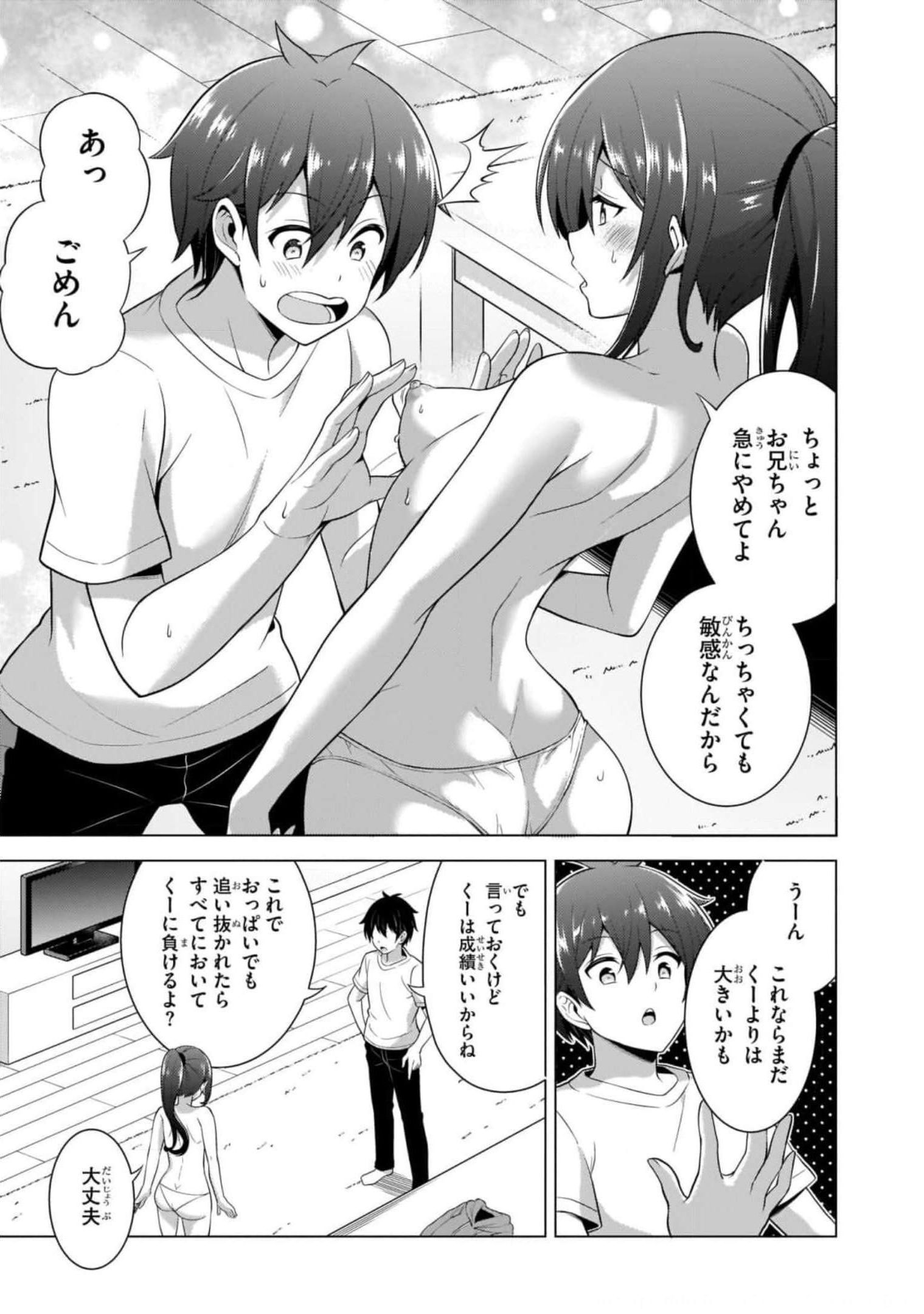 Boku no Kanojo Sensei - Chapter 39 - Page 5