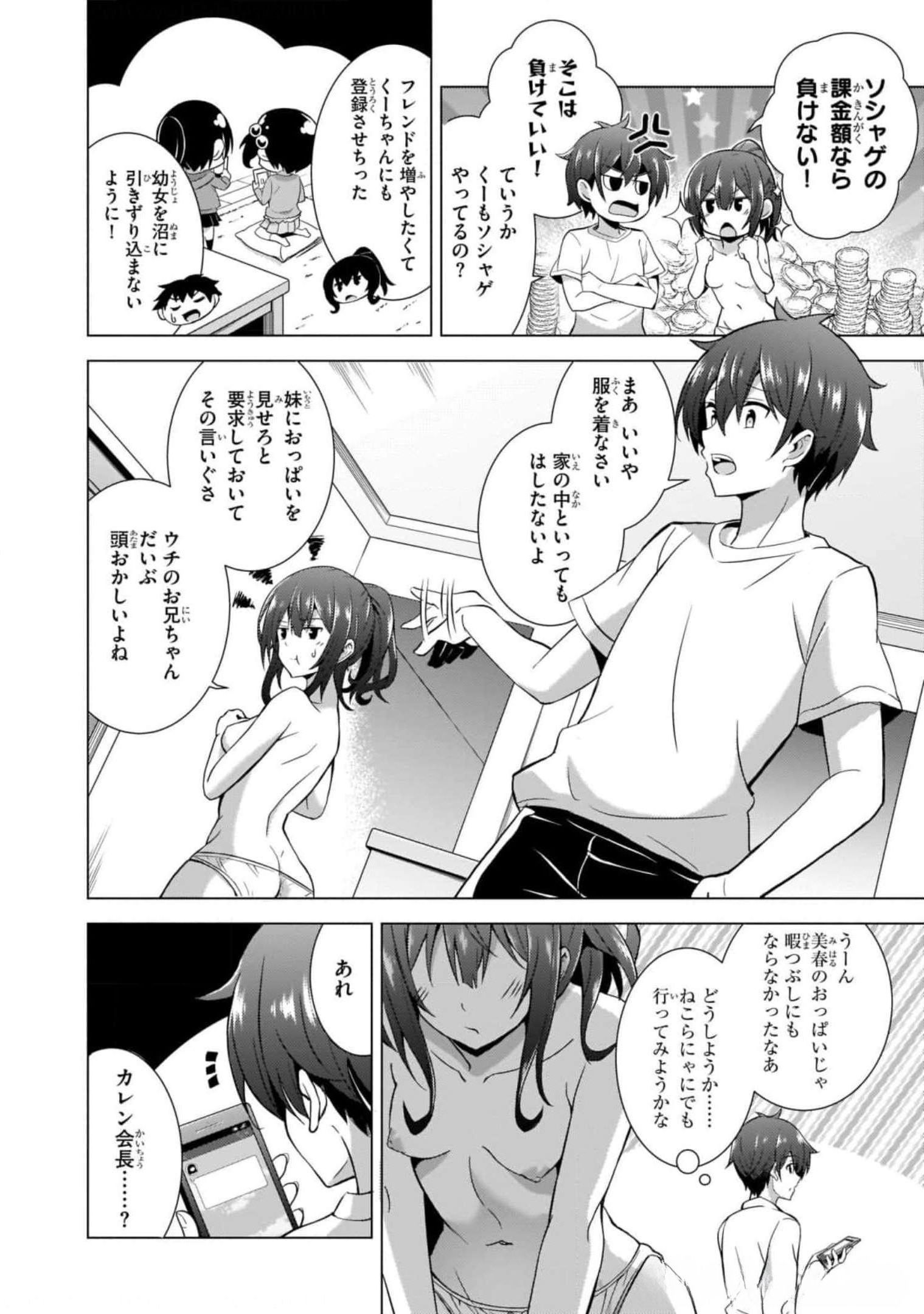 Boku no Kanojo Sensei - Chapter 39 - Page 6