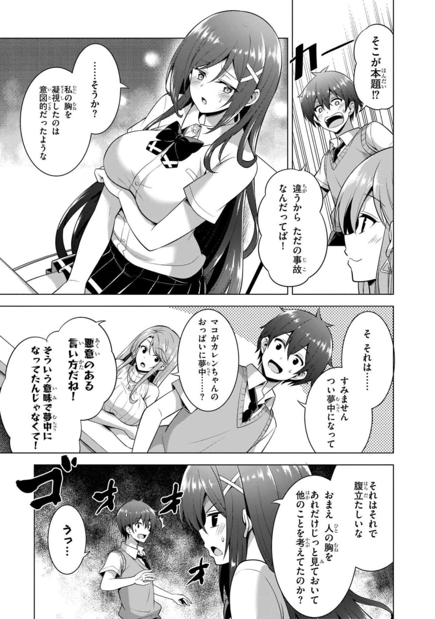 Boku no Kanojo Sensei - Chapter 40 - Page 11