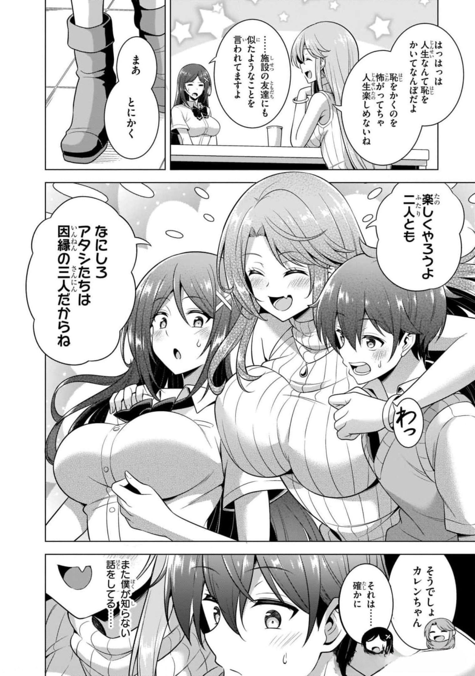 Boku no Kanojo Sensei - Chapter 40 - Page 16