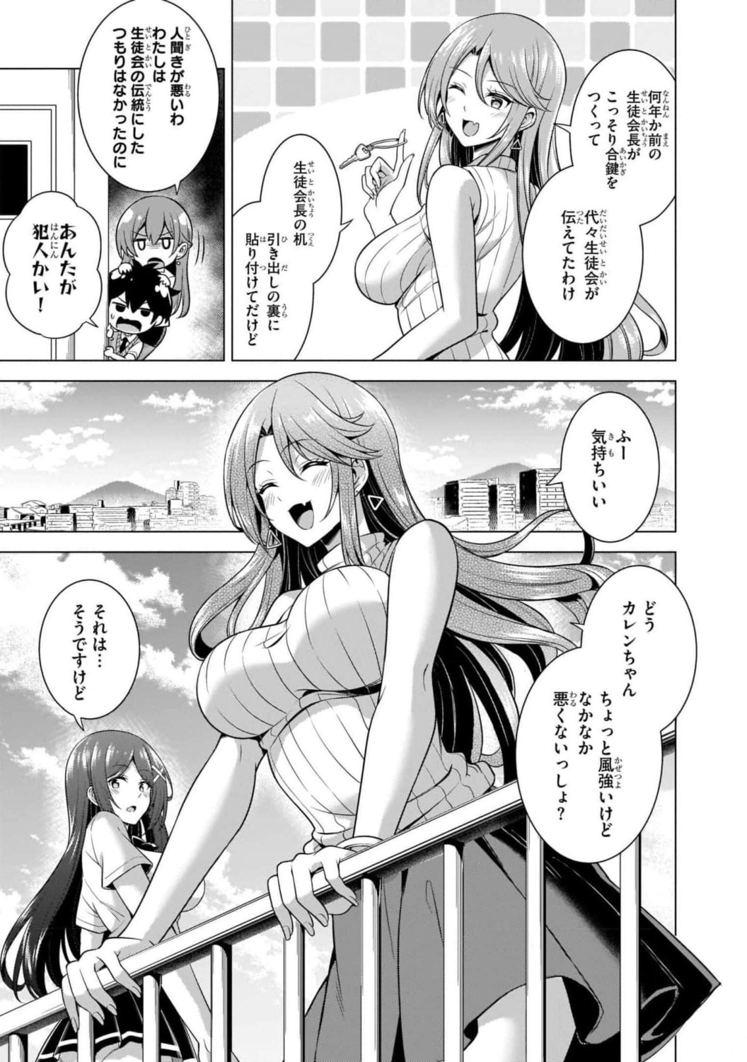 Boku no Kanojo Sensei - Chapter 40 - Page 27
