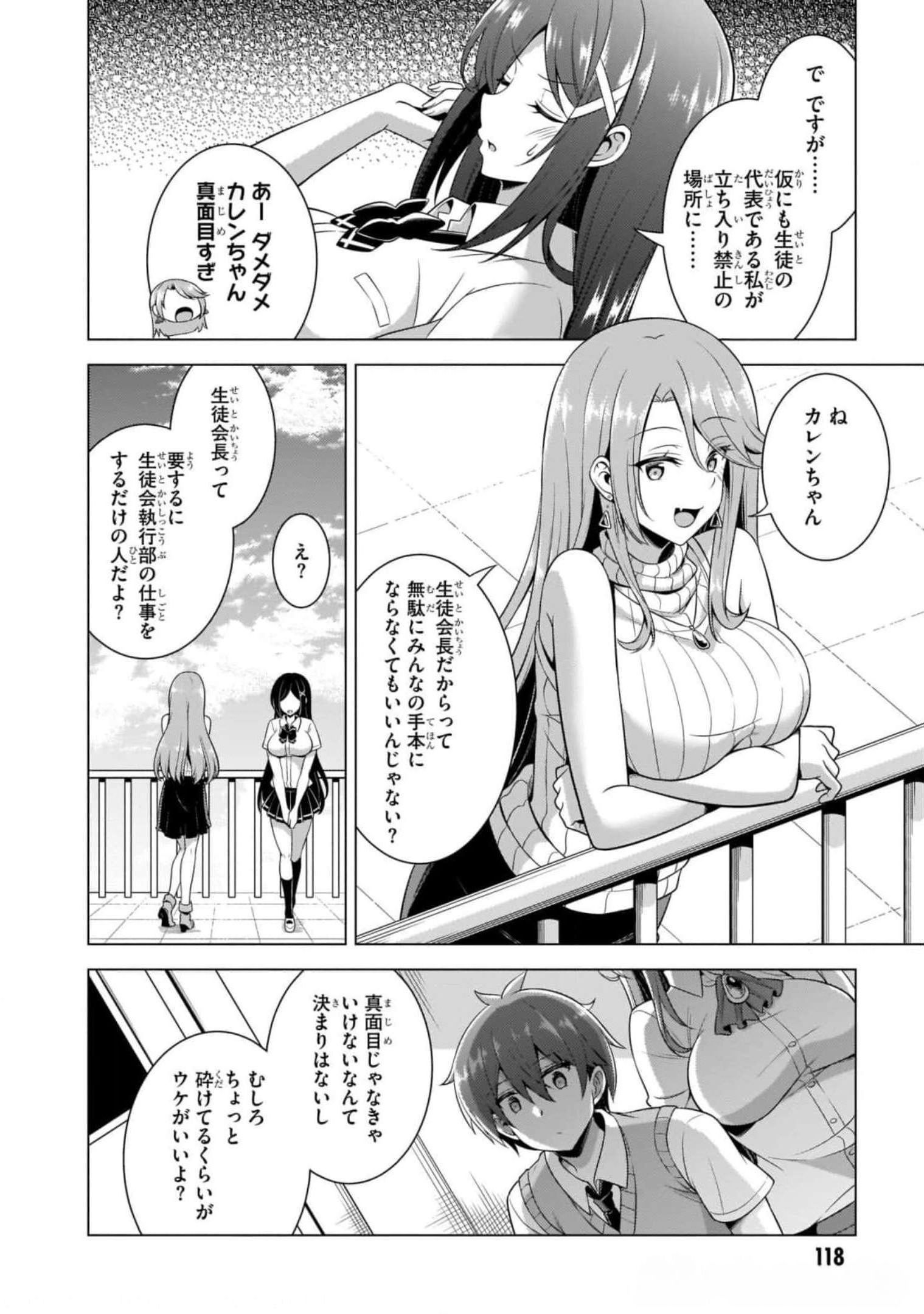 Boku no Kanojo Sensei - Chapter 40 - Page 28