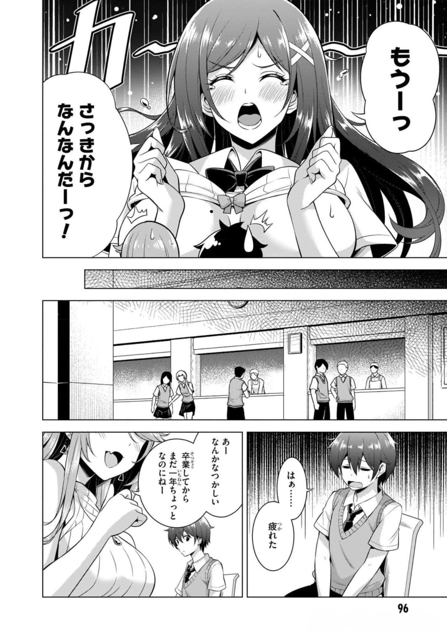 Boku no Kanojo Sensei - Chapter 40 - Page 6