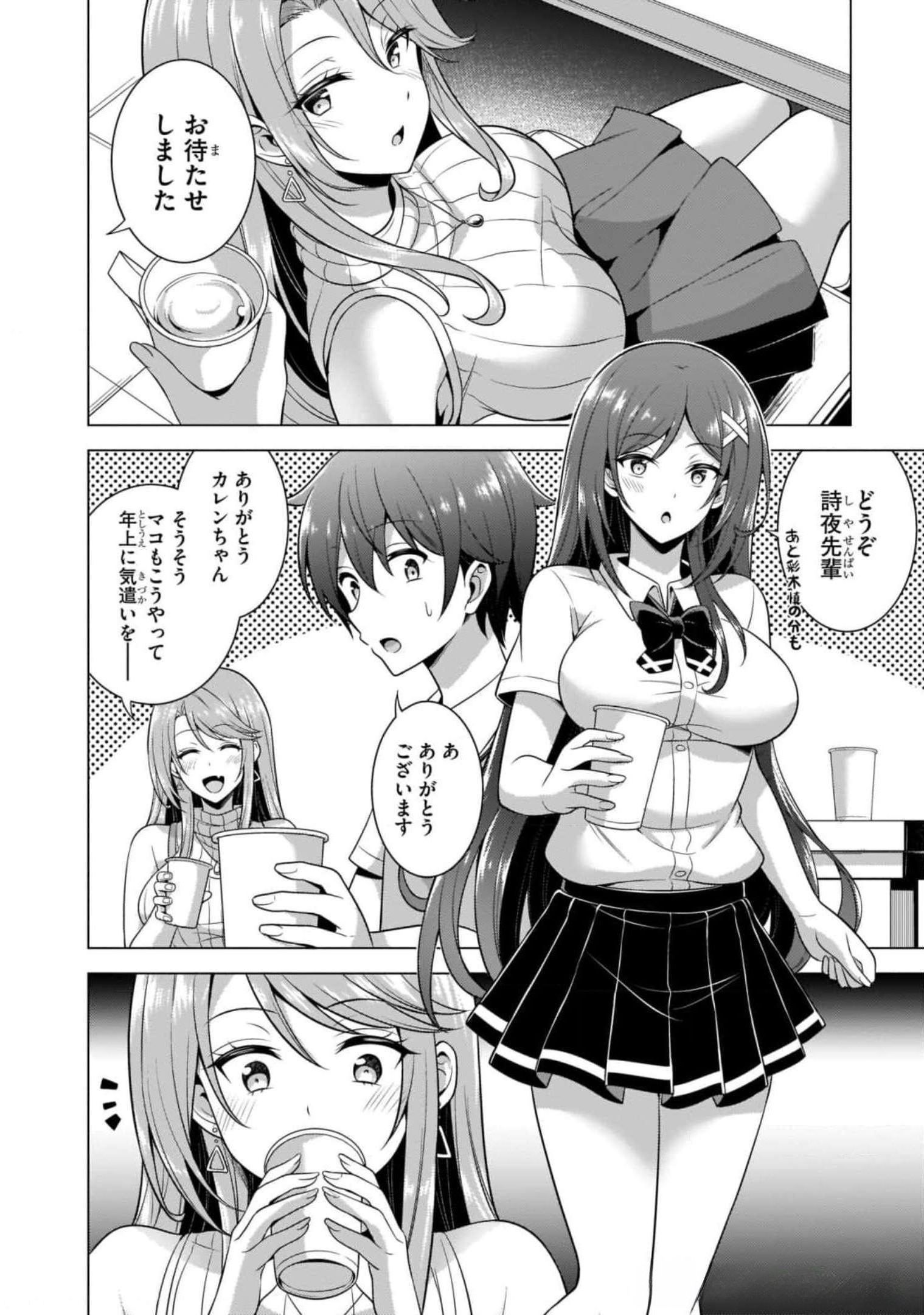 Boku no Kanojo Sensei - Chapter 40 - Page 8