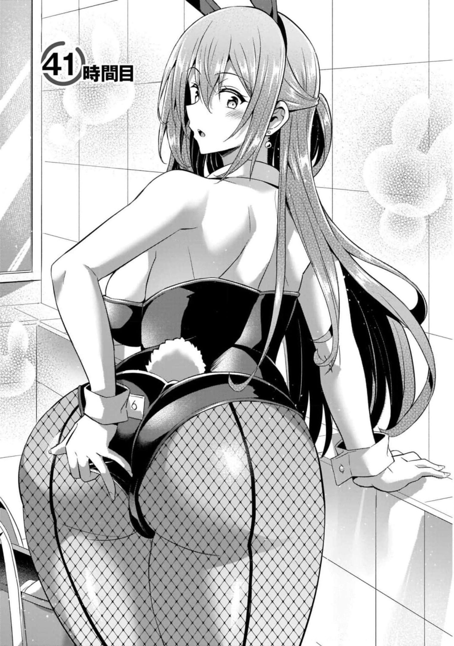 Boku no Kanojo Sensei - Chapter 41 - Page 1