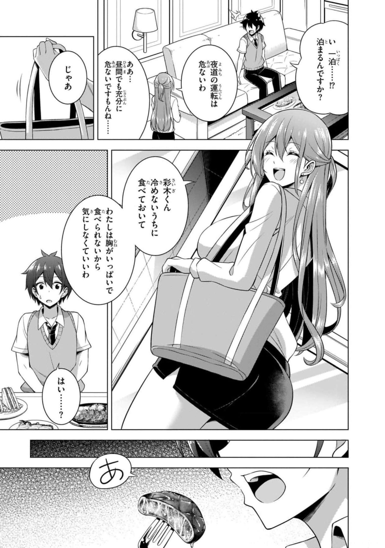 Boku no Kanojo Sensei - Chapter 41 - Page 13