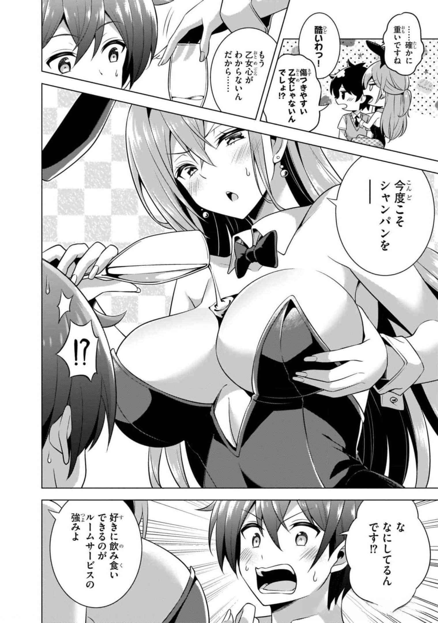 Boku no Kanojo Sensei - Chapter 41 - Page 20