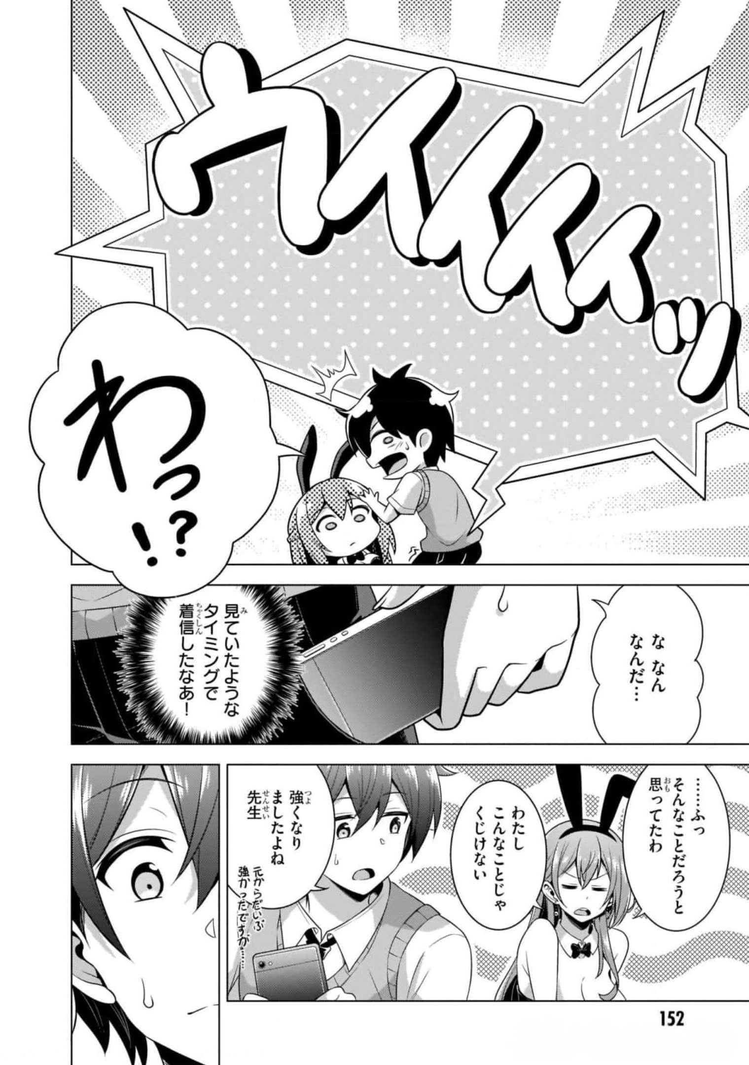 Boku no Kanojo Sensei - Chapter 41 - Page 28