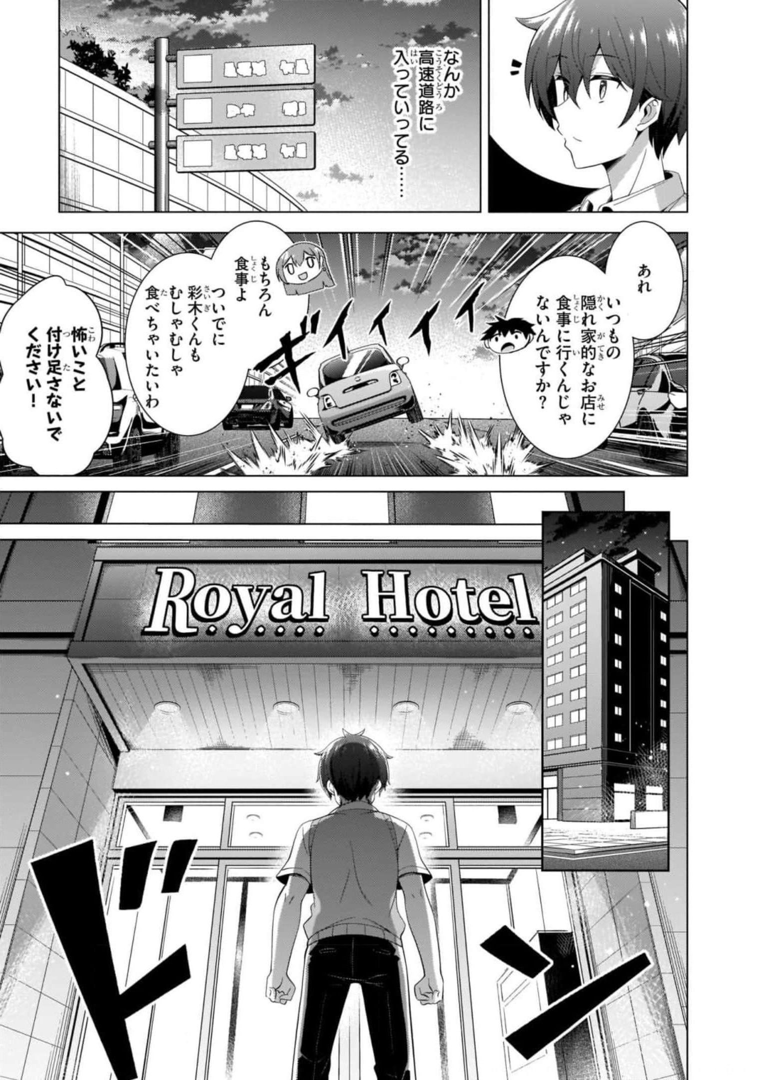 Boku no Kanojo Sensei - Chapter 41 - Page 9